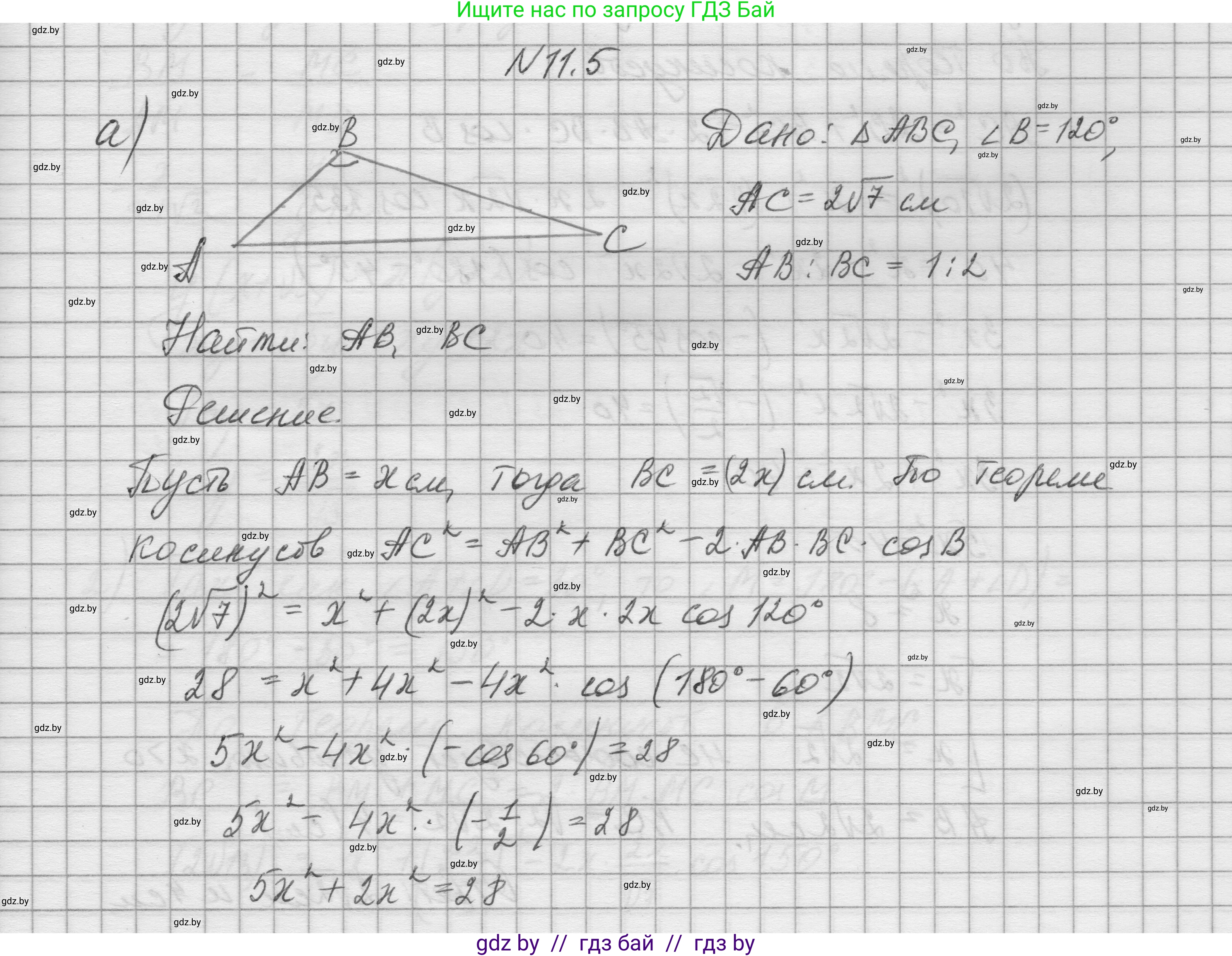 Геометрия, 7-9 класс Сборник задач, авторы: Кононов Сергей Гаврилович, Адамович Тамара Антоновна, Ефимцева Ирина Валерьяновна, Ячейко Таиса Владимировна, издательство Народная асвета, Минск, 2023, страница 156, номер 11.5, Решение 1