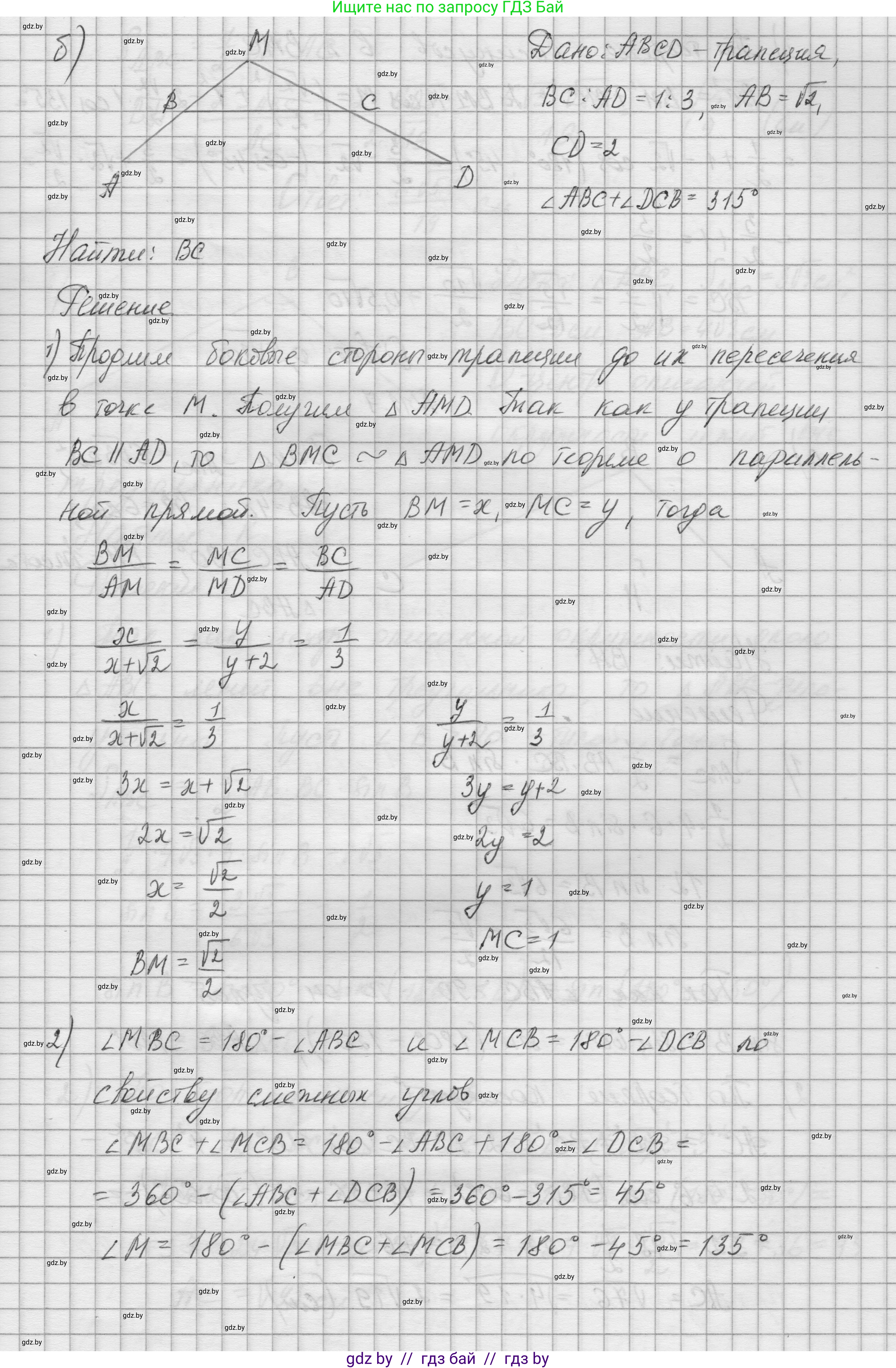 Геометрия, 7-9 класс Сборник задач, авторы: Кононов Сергей Гаврилович, Адамович Тамара Антоновна, Ефимцева Ирина Валерьяновна, Ячейко Таиса Владимировна, издательство Народная асвета, Минск, 2023, страница 156, номер 11.6, Решение 1 (продолжение 3)