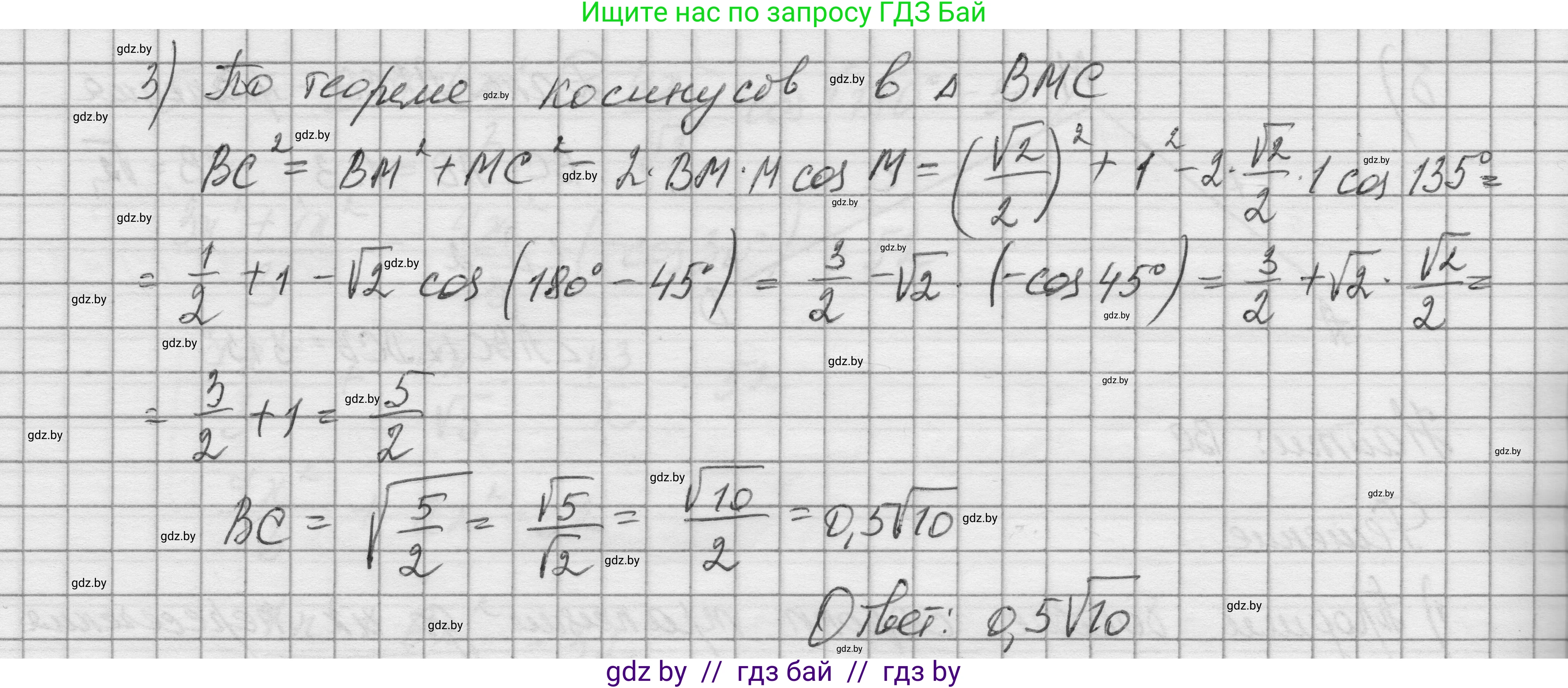 Геометрия, 7-9 класс Сборник задач, авторы: Кононов Сергей Гаврилович, Адамович Тамара Антоновна, Ефимцева Ирина Валерьяновна, Ячейко Таиса Владимировна, издательство Народная асвета, Минск, 2023, страница 156, номер 11.6, Решение 1 (продолжение 4)