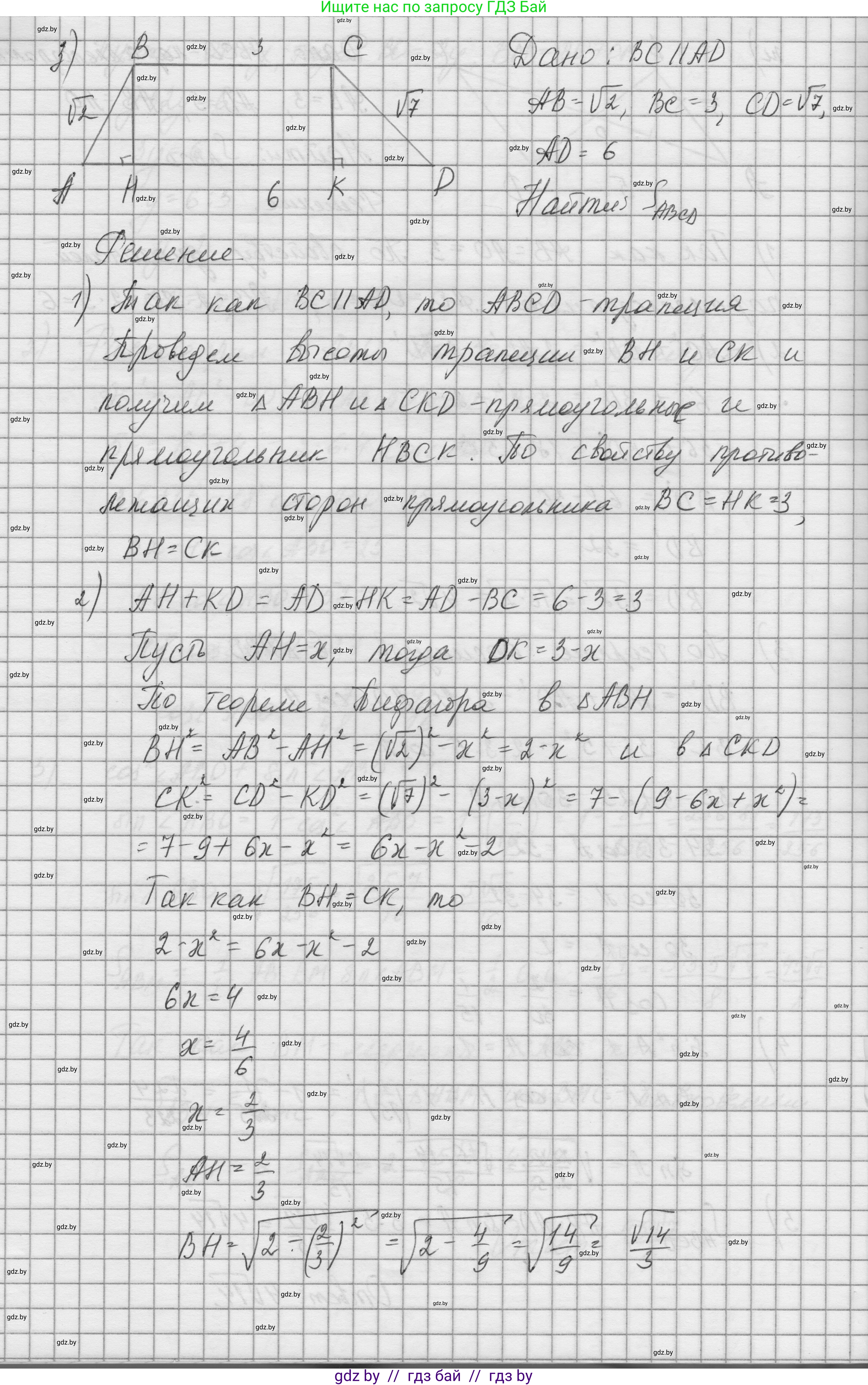 Геометрия, 7-9 класс Сборник задач, авторы: Кононов Сергей Гаврилович, Адамович Тамара Антоновна, Ефимцева Ирина Валерьяновна, Ячейко Таиса Владимировна, издательство Народная асвета, Минск, 2023, страница 157, номер 12.1, Решение 1 (продолжение 5)