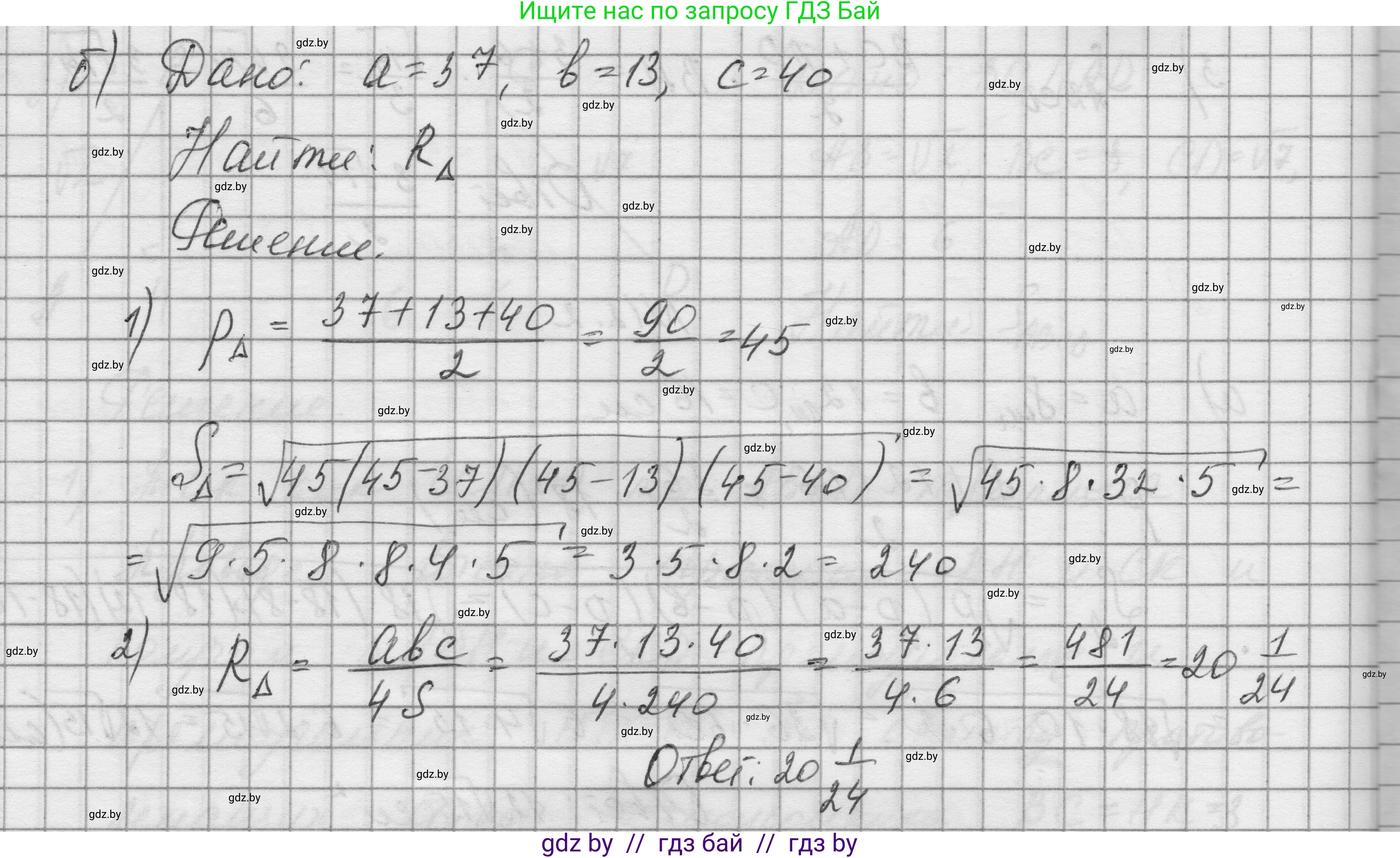 Геометрия, 7-9 класс Сборник задач, авторы: Кононов Сергей Гаврилович, Адамович Тамара Антоновна, Ефимцева Ирина Валерьяновна, Ячейко Таиса Владимировна, издательство Народная асвета, Минск, 2023, страница 158, номер 12.3, Решение 1 (продолжение 2)