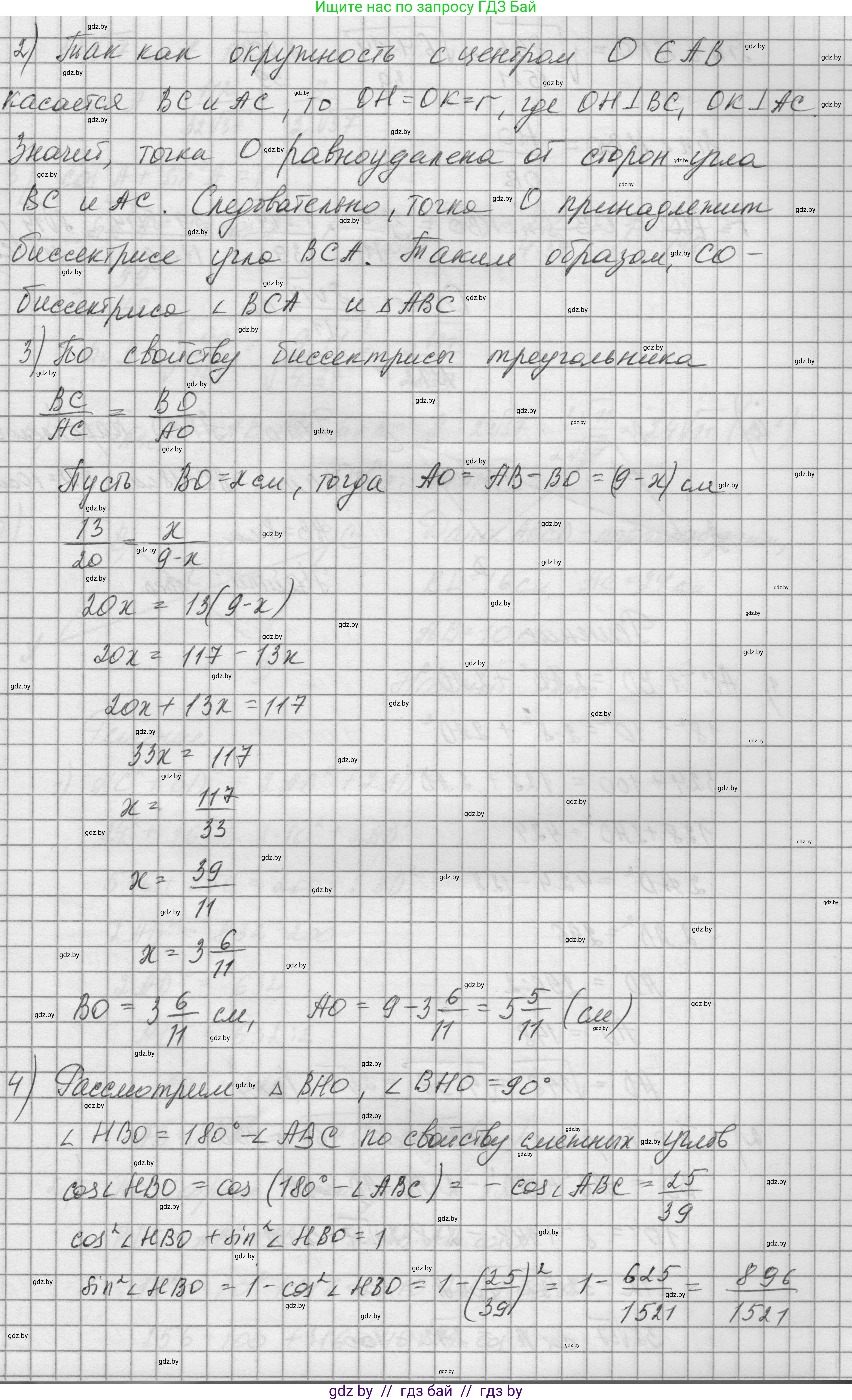 Геометрия, 7-9 класс Сборник задач, авторы: Кононов Сергей Гаврилович, Адамович Тамара Антоновна, Ефимцева Ирина Валерьяновна, Ячейко Таиса Владимировна, издательство Народная асвета, Минск, 2023, страница 158, номер 12.6, Решение 1 (продолжение 4)