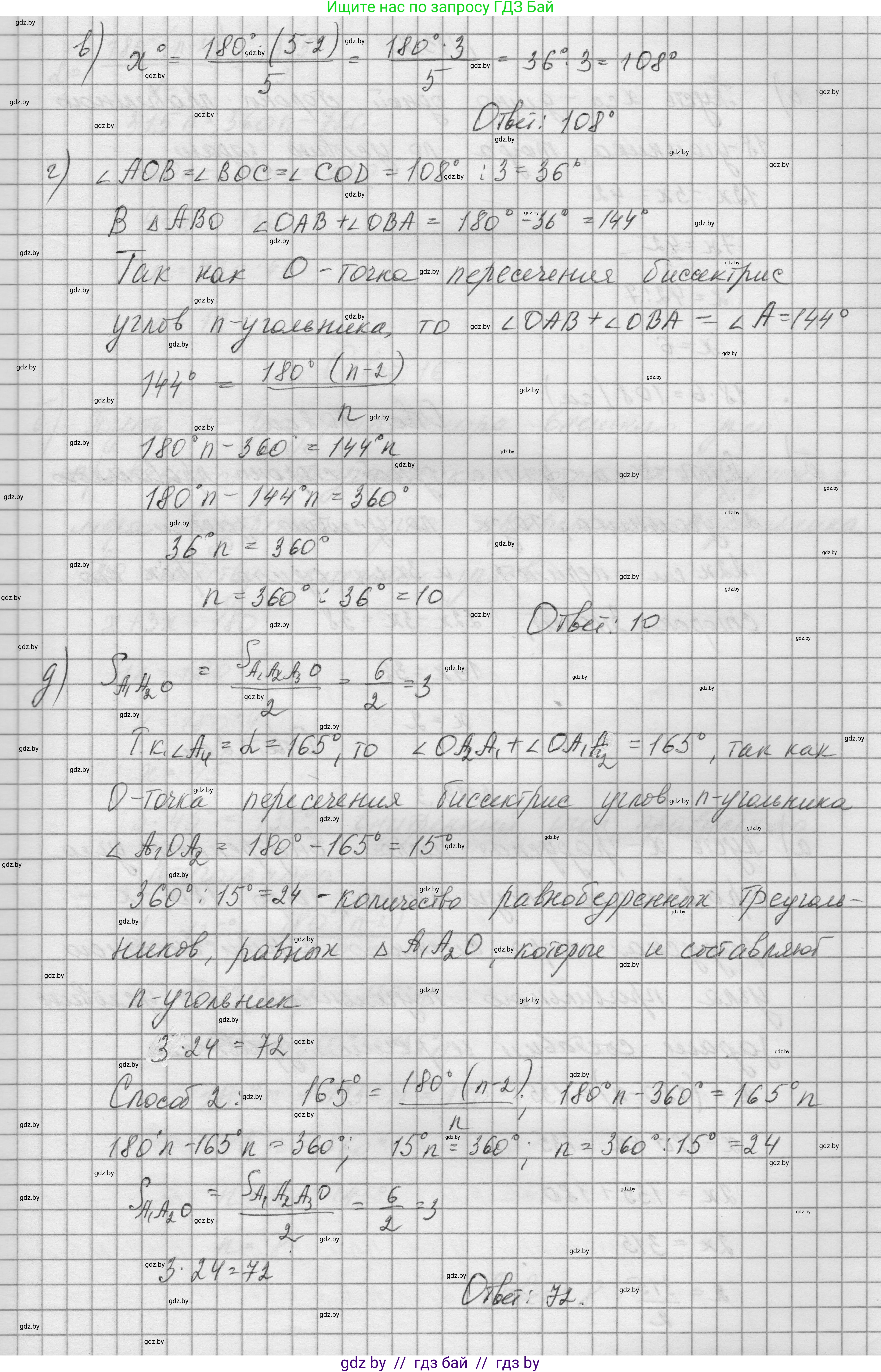 Геометрия, 7-9 класс Сборник задач, авторы: Кононов Сергей Гаврилович, Адамович Тамара Антоновна, Ефимцева Ирина Валерьяновна, Ячейко Таиса Владимировна, издательство Народная асвета, Минск, 2023, страница 159, номер 13.1, Решение 1 (продолжение 2)