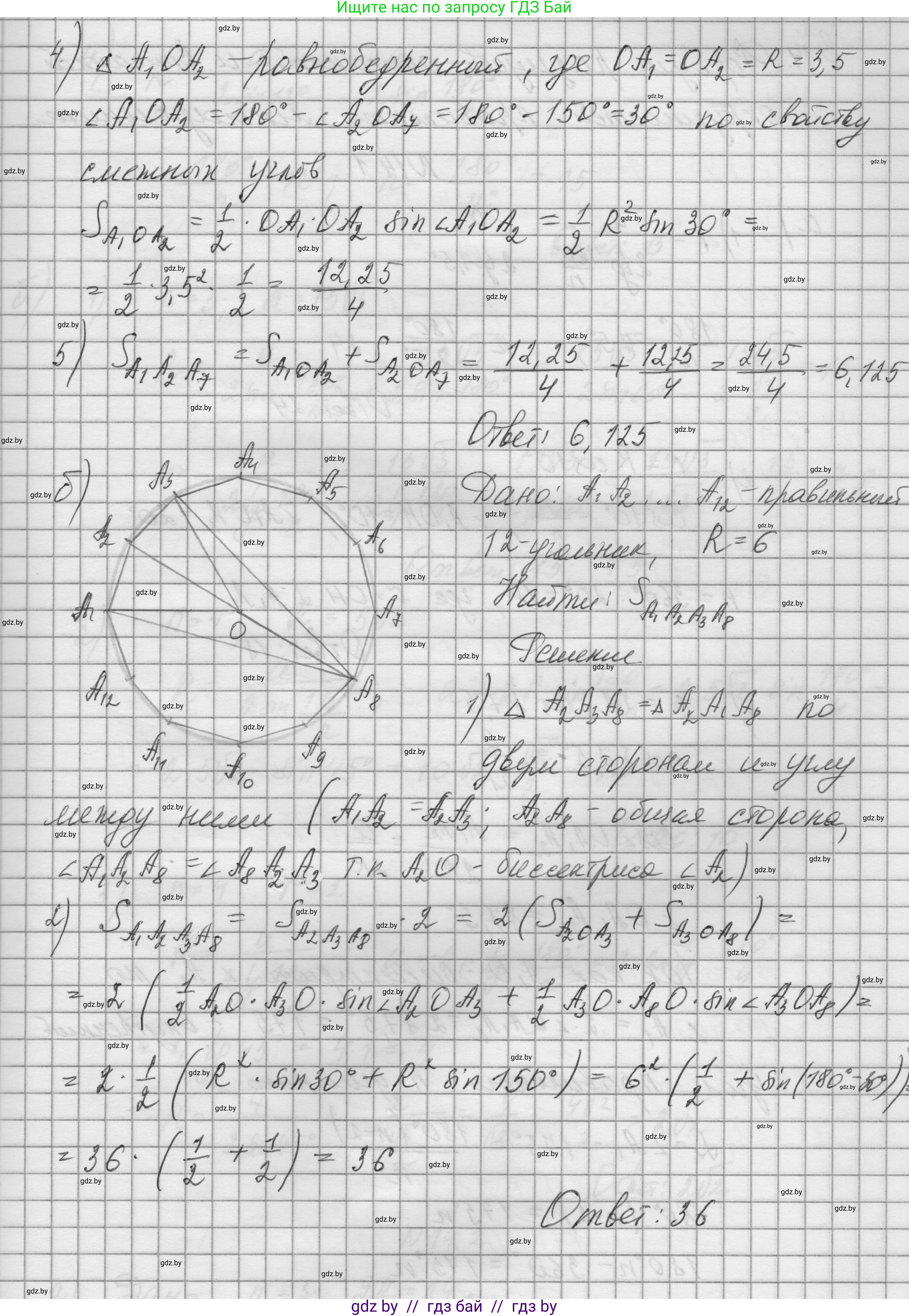 Геометрия, 7-9 класс Сборник задач, авторы: Кононов Сергей Гаврилович, Адамович Тамара Антоновна, Ефимцева Ирина Валерьяновна, Ячейко Таиса Владимировна, издательство Народная асвета, Минск, 2023, страница 162, номер 13.13, Решение 1 (продолжение 2)