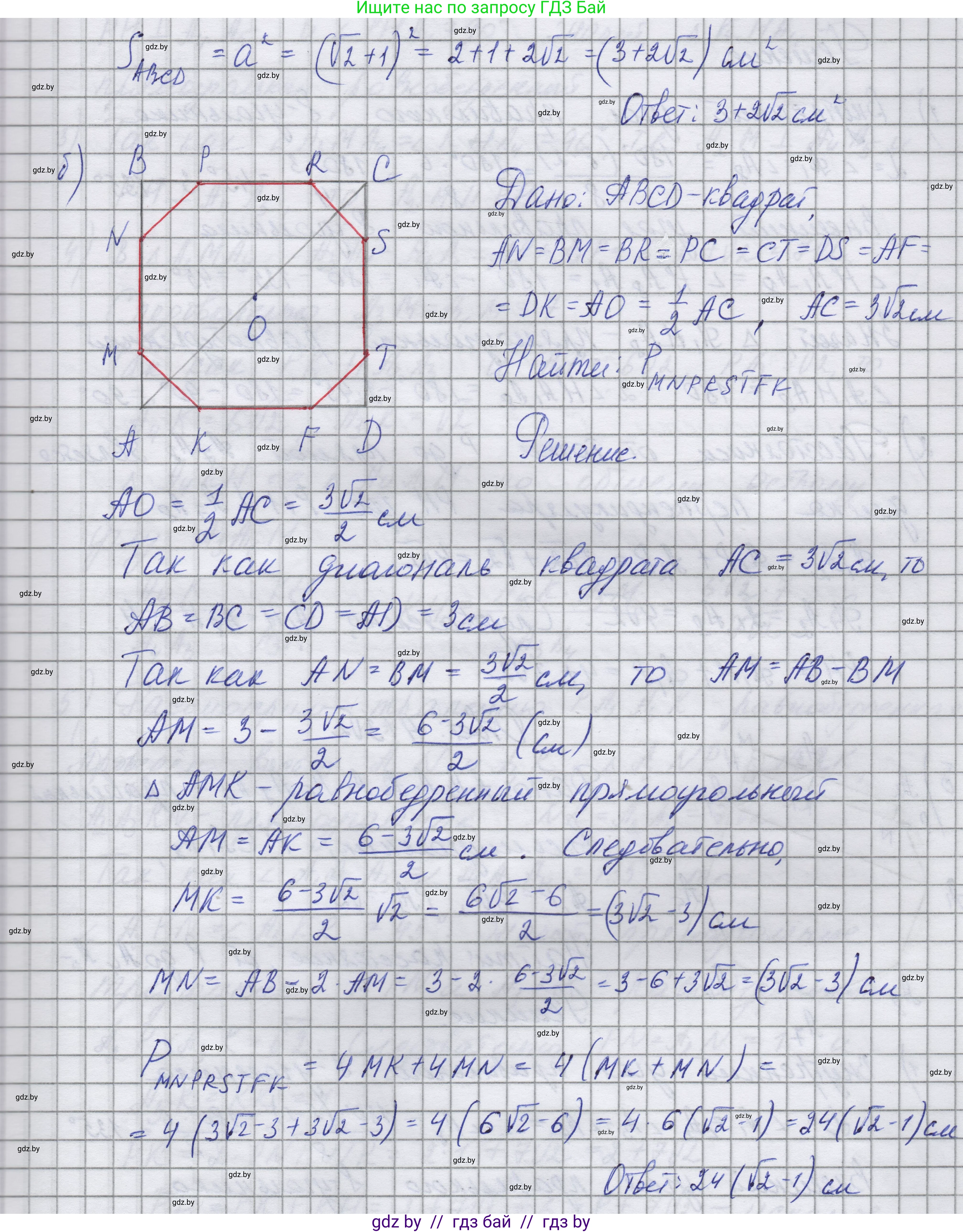 Геометрия, 7-9 класс Сборник задач, авторы: Кононов Сергей Гаврилович, Адамович Тамара Антоновна, Ефимцева Ирина Валерьяновна, Ячейко Таиса Владимировна, издательство Народная асвета, Минск, 2023, страница 161, номер 13.9, Решение 1 (продолжение 2)