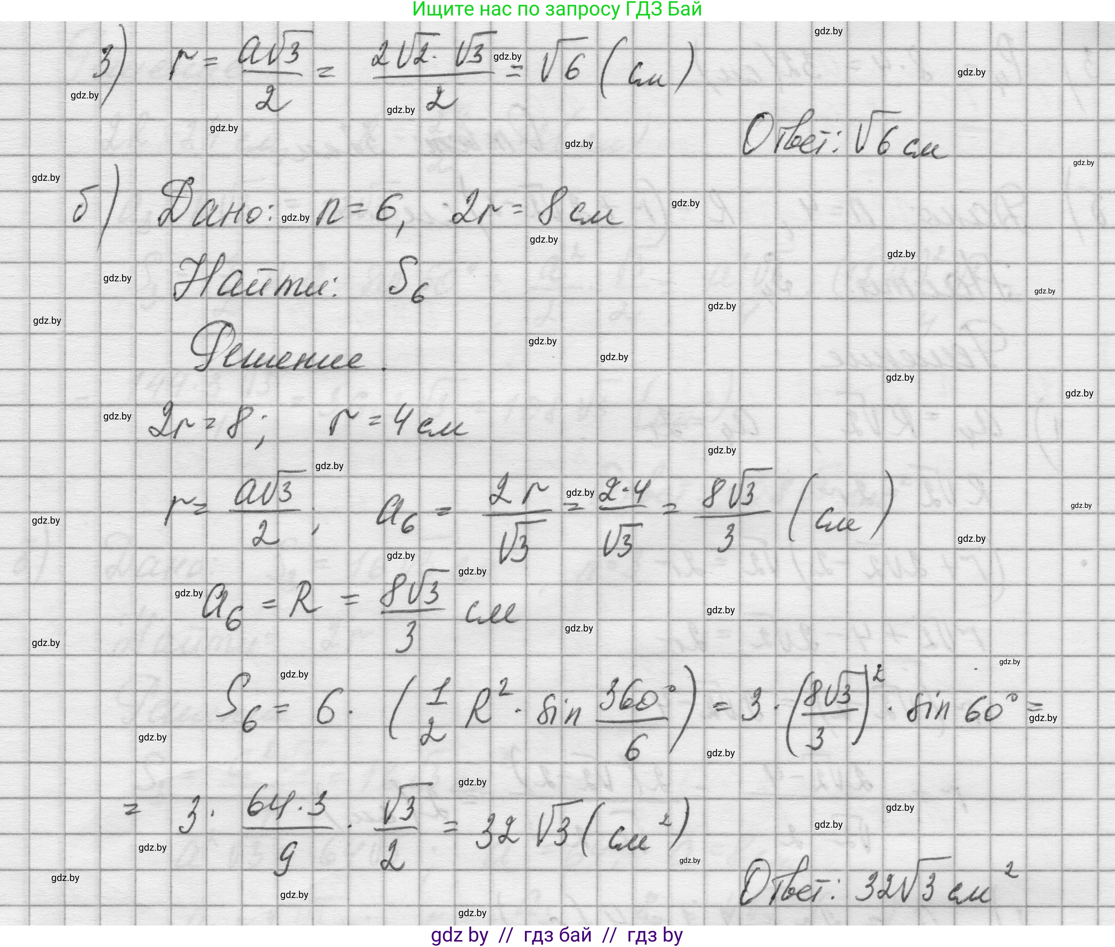 Геометрия, 7-9 класс Сборник задач, авторы: Кононов Сергей Гаврилович, Адамович Тамара Антоновна, Ефимцева Ирина Валерьяновна, Ячейко Таиса Владимировна, издательство Народная асвета, Минск, 2023, страница 163, номер 14.4, Решение 1 (продолжение 2)