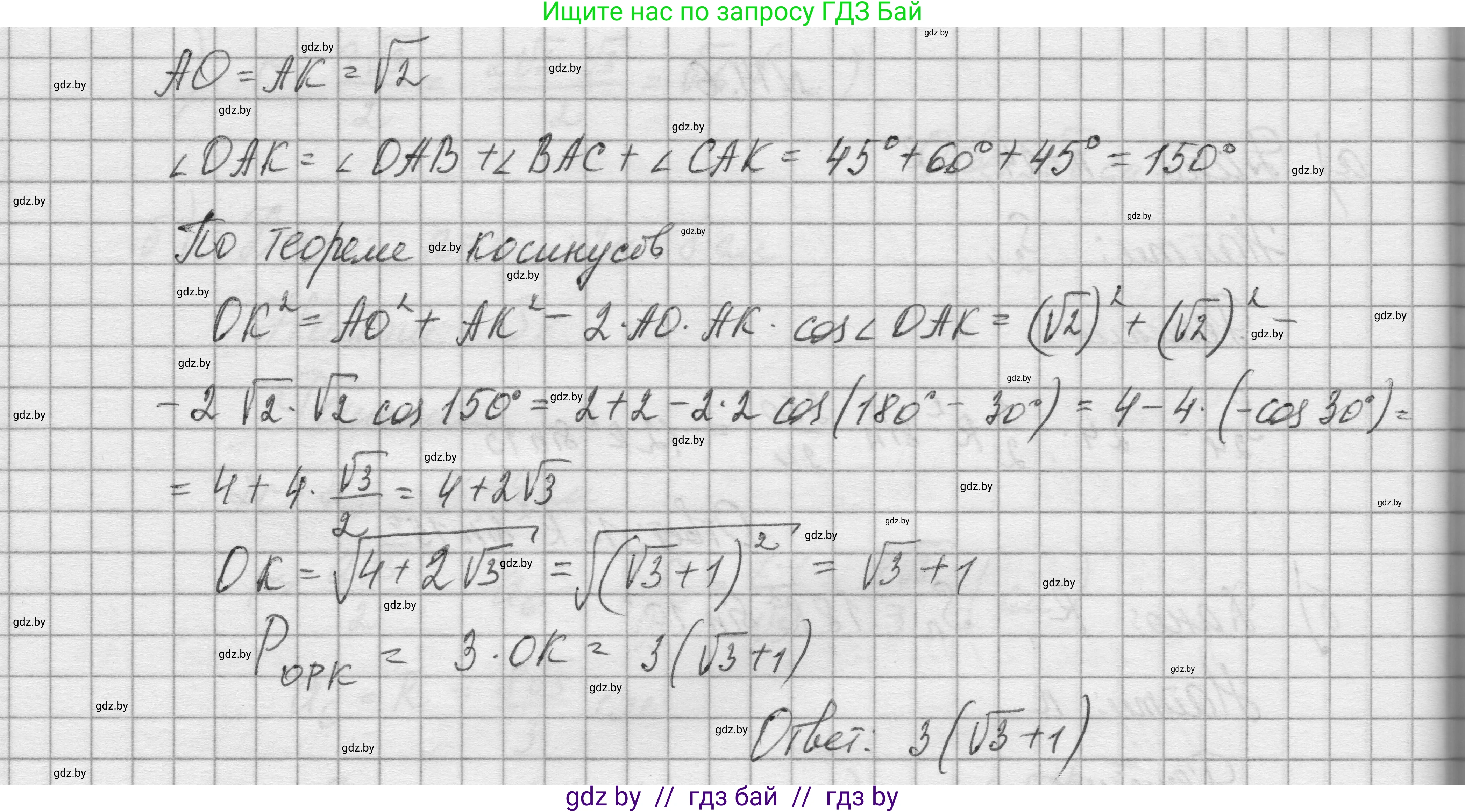 Геометрия, 7-9 класс Сборник задач, авторы: Кононов Сергей Гаврилович, Адамович Тамара Антоновна, Ефимцева Ирина Валерьяновна, Ячейко Таиса Владимировна, издательство Народная асвета, Минск, 2023, страница 164, номер 14.7, Решение 1 (продолжение 2)