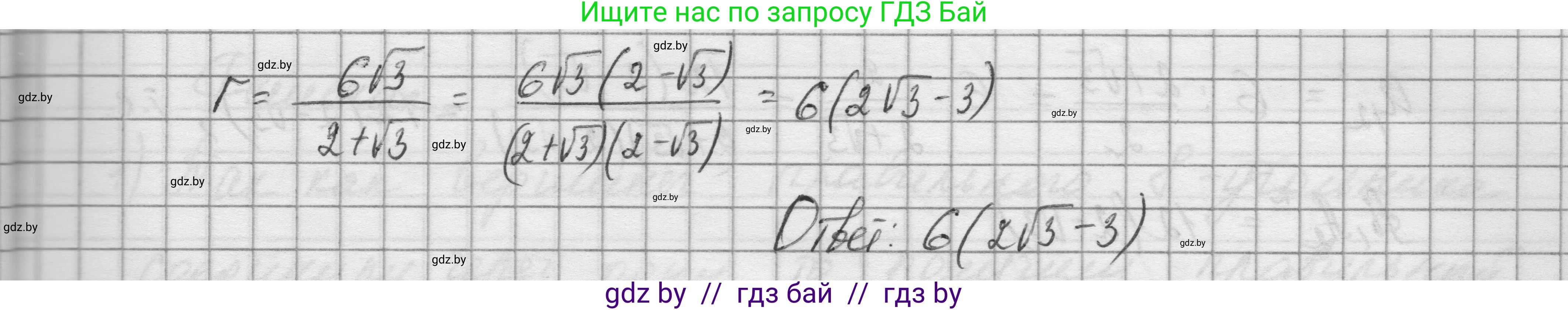 Геометрия, 7-9 класс Сборник задач, авторы: Кононов Сергей Гаврилович, Адамович Тамара Антоновна, Ефимцева Ирина Валерьяновна, Ячейко Таиса Владимировна, издательство Народная асвета, Минск, 2023, страница 164, номер 14.9, Решение 1 (продолжение 3)
