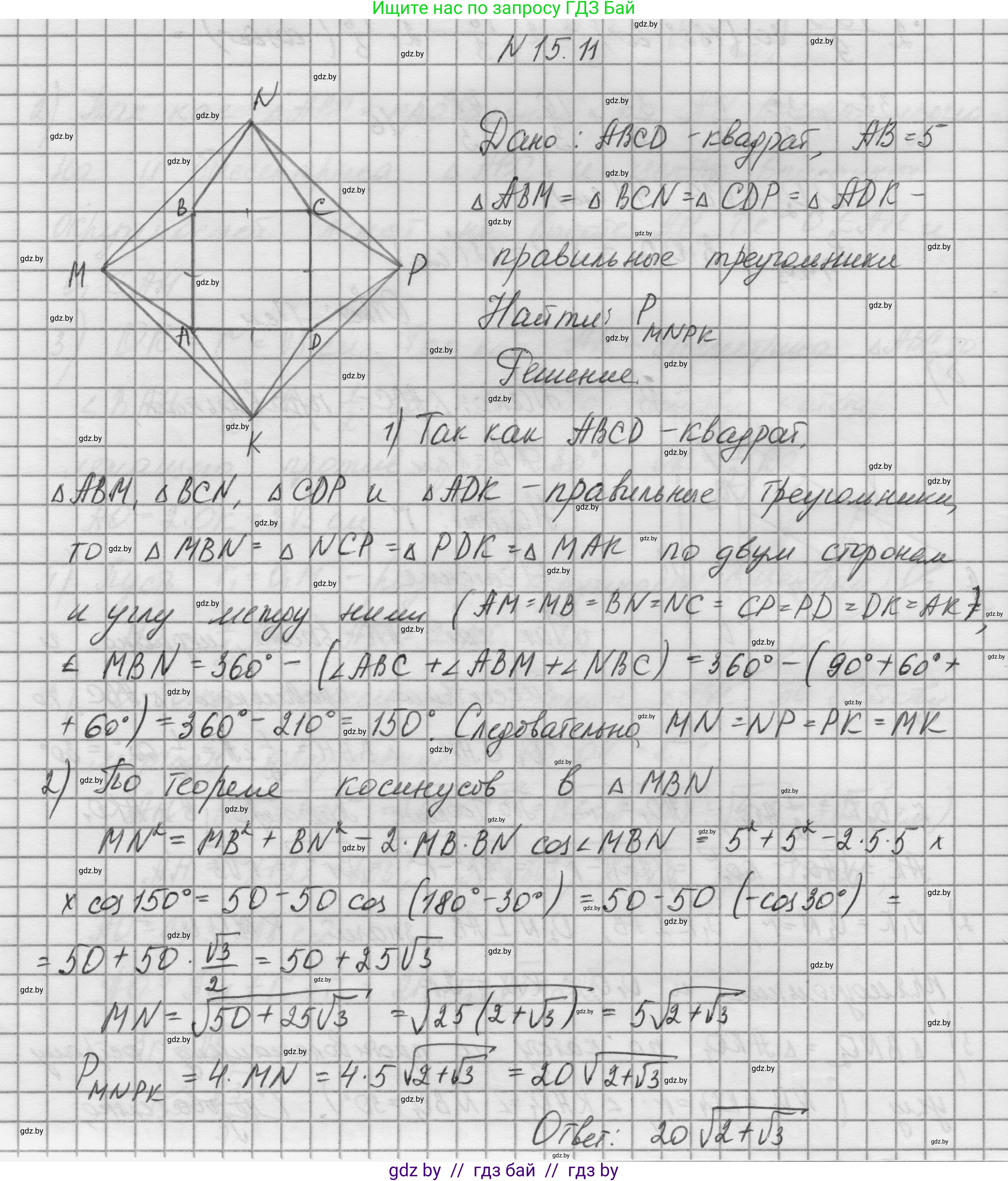 Геометрия, 7-9 класс Сборник задач, авторы: Кононов Сергей Гаврилович, Адамович Тамара Антоновна, Ефимцева Ирина Валерьяновна, Ячейко Таиса Владимировна, издательство Народная асвета, Минск, 2023, страница 168, номер 15.11, Решение 1