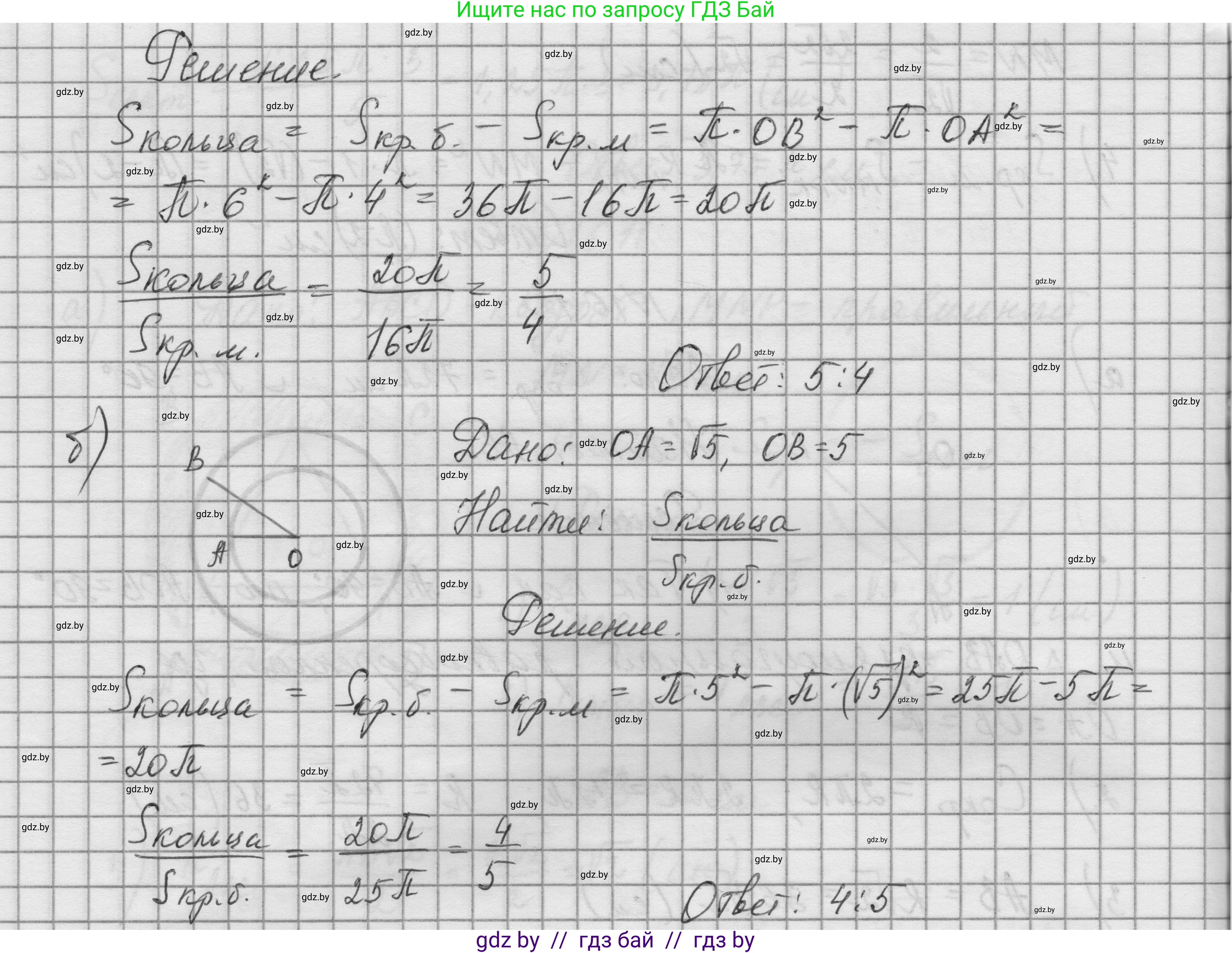 Геометрия, 7-9 класс Сборник задач, авторы: Кононов Сергей Гаврилович, Адамович Тамара Антоновна, Ефимцева Ирина Валерьяновна, Ячейко Таиса Владимировна, издательство Народная асвета, Минск, 2023, страница 172, номер 16.13, Решение 1 (продолжение 2)