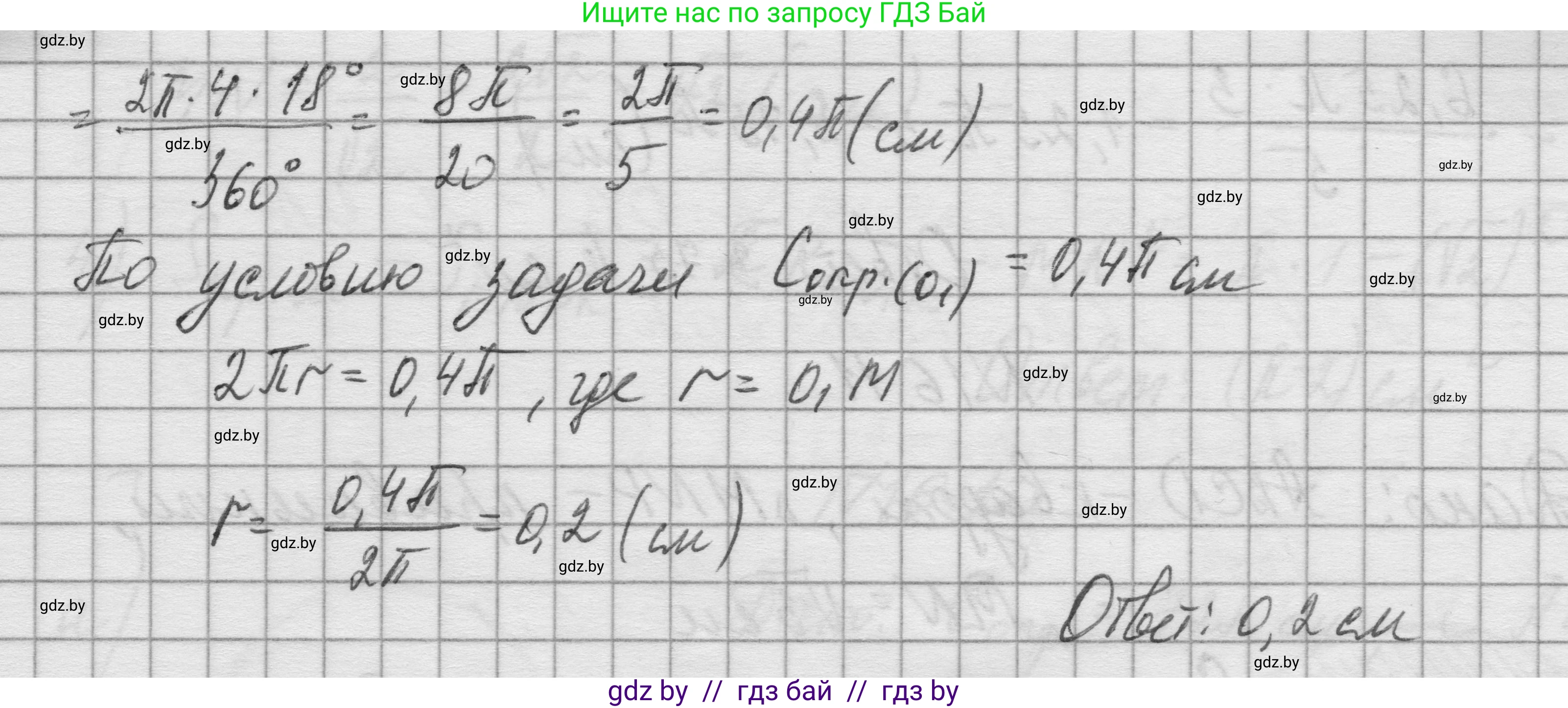 Геометрия, 7-9 класс Сборник задач, авторы: Кононов Сергей Гаврилович, Адамович Тамара Антоновна, Ефимцева Ирина Валерьяновна, Ячейко Таиса Владимировна, издательство Народная асвета, Минск, 2023, страница 171, номер 16.9, Решение 1 (продолжение 2)