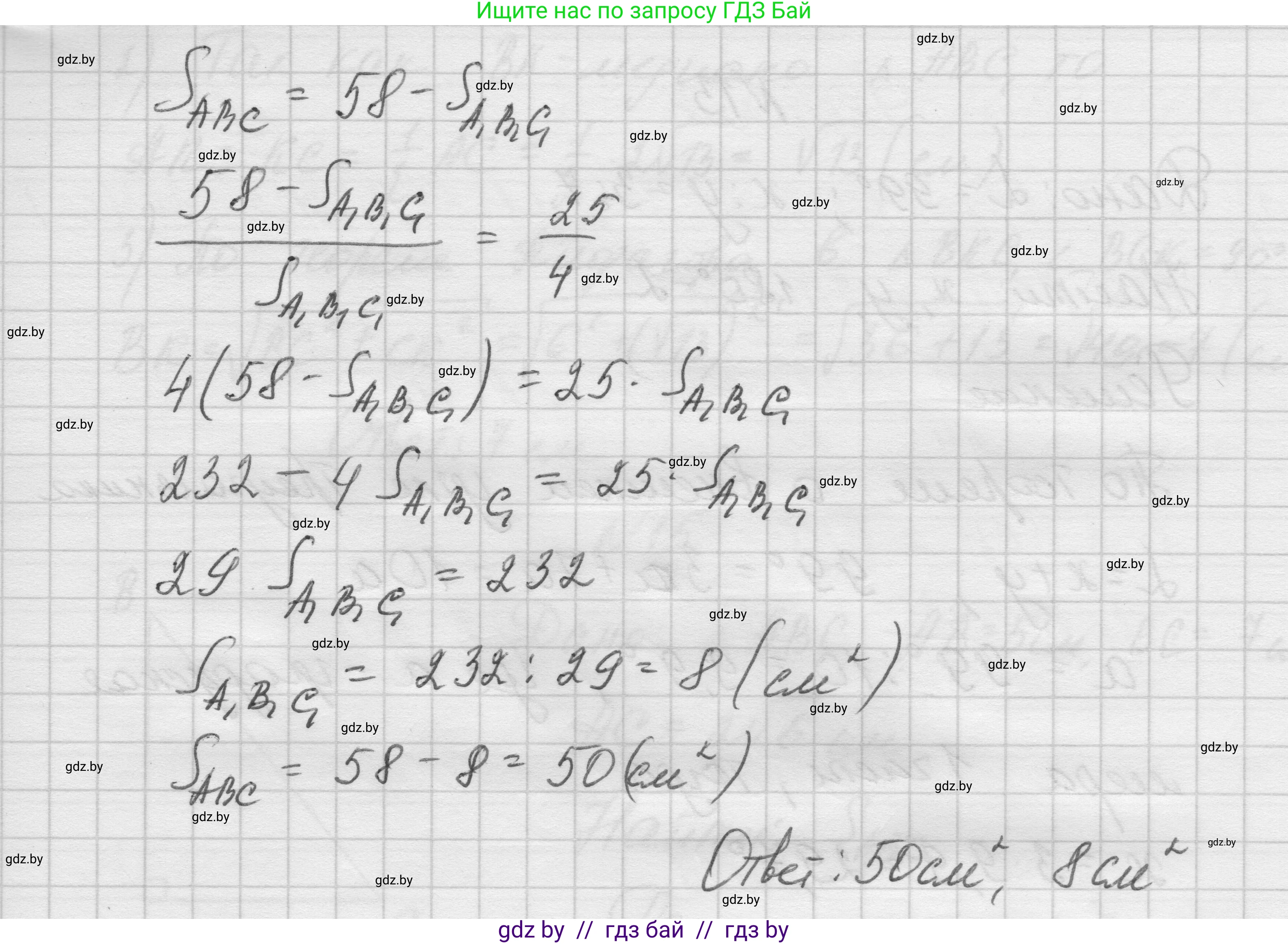 Геометрия, 7-9 класс Сборник задач, авторы: Кононов Сергей Гаврилович, Адамович Тамара Антоновна, Ефимцева Ирина Валерьяновна, Ячейко Таиса Владимировна, издательство Народная асвета, Минск, 2023, страница 203, номер 11, Решение 1 (продолжение 2)