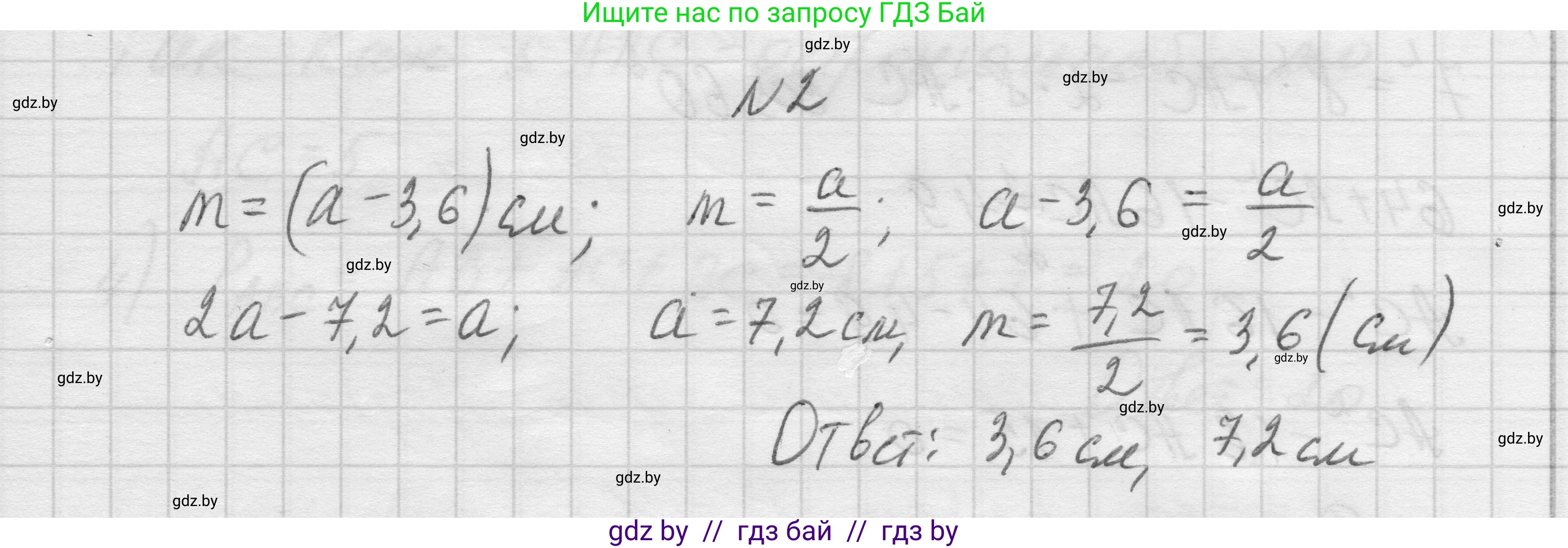 Геометрия, 7-9 класс Сборник задач, авторы: Кононов Сергей Гаврилович, Адамович Тамара Антоновна, Ефимцева Ирина Валерьяновна, Ячейко Таиса Владимировна, издательство Народная асвета, Минск, 2023, страница 200, номер 2, Решение 1