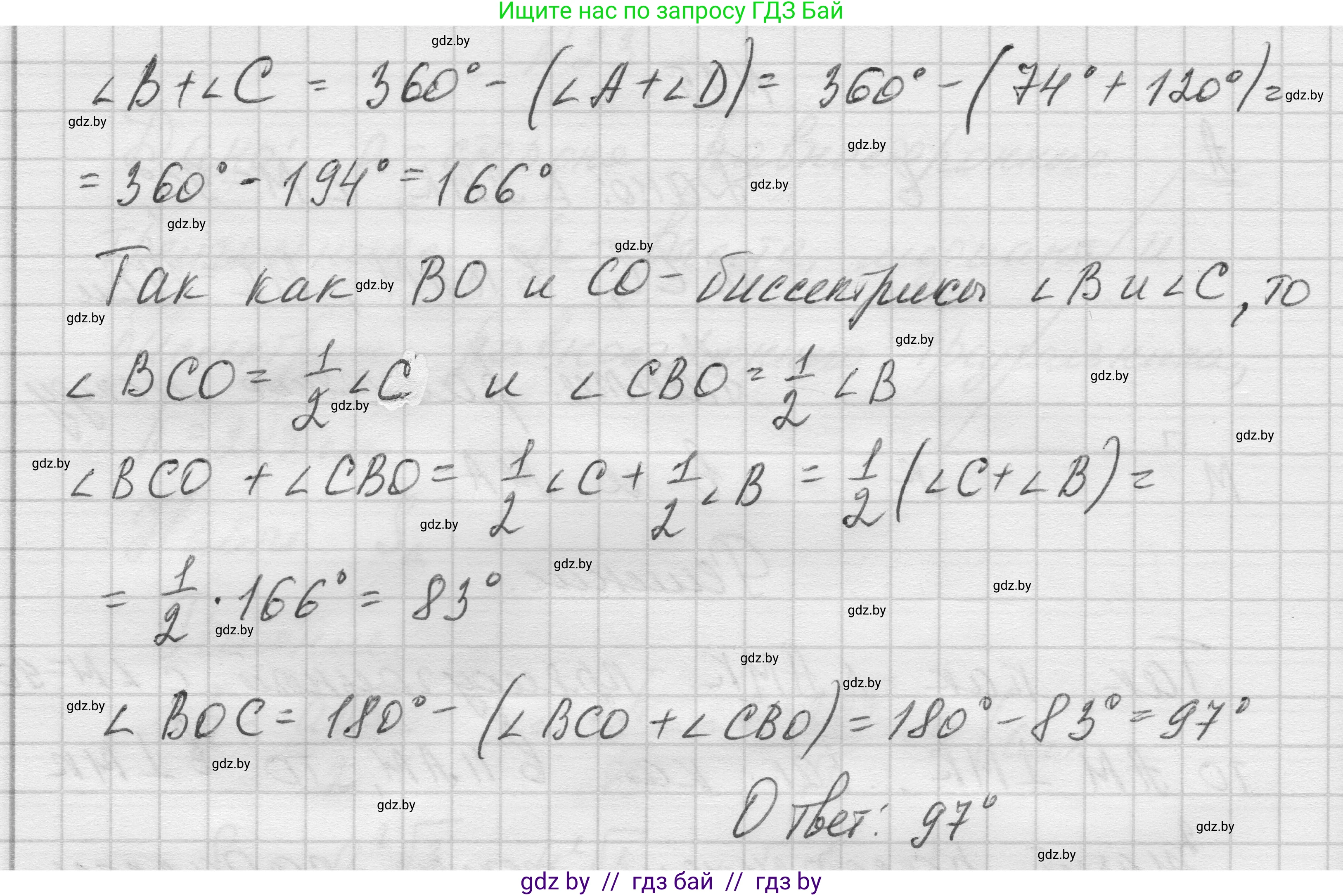 Геометрия, 7-9 класс Сборник задач, авторы: Кононов Сергей Гаврилович, Адамович Тамара Антоновна, Ефимцева Ирина Валерьяновна, Ячейко Таиса Владимировна, издательство Народная асвета, Минск, 2023, страница 208, номер 26, Решение 1 (продолжение 2)