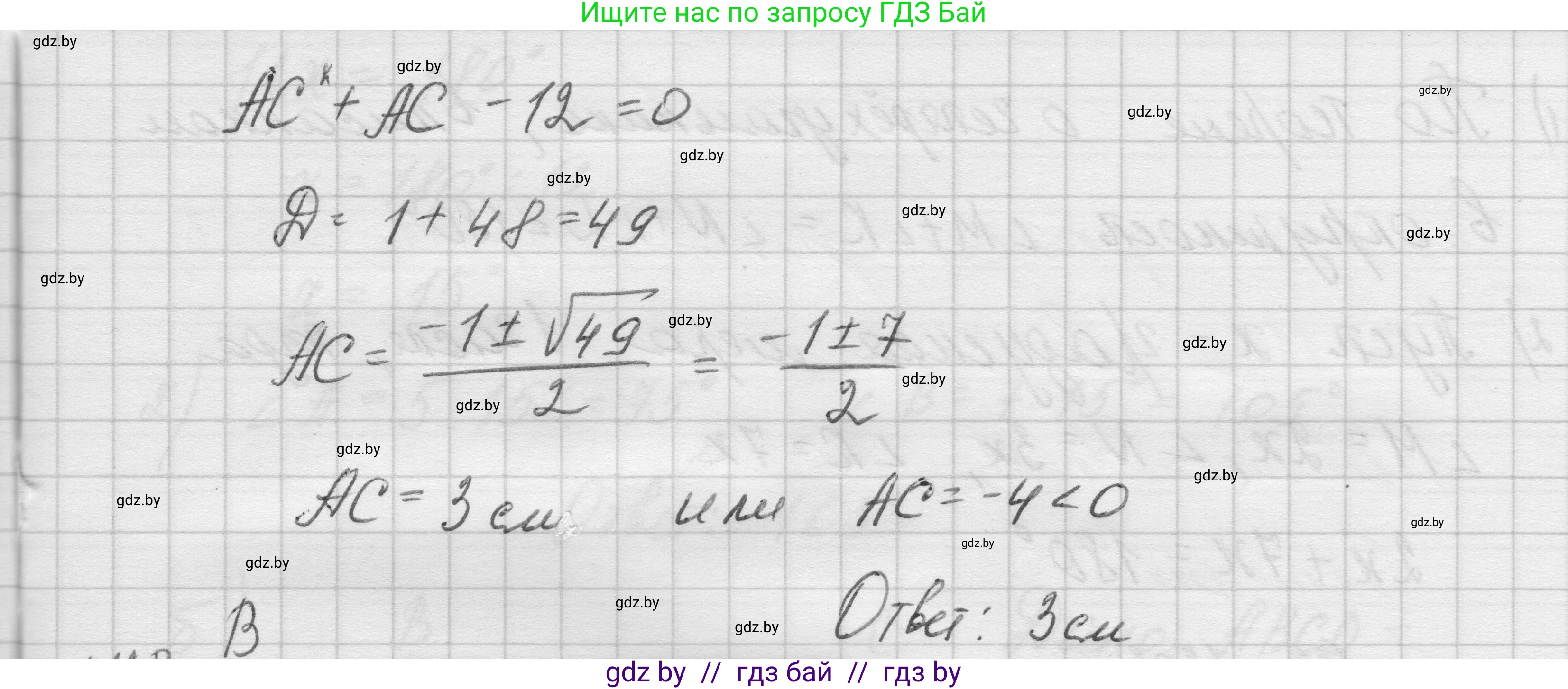 Геометрия, 7-9 класс Сборник задач, авторы: Кононов Сергей Гаврилович, Адамович Тамара Антоновна, Ефимцева Ирина Валерьяновна, Ячейко Таиса Владимировна, издательство Народная асвета, Минск, 2023, страница 208, номер 27, Решение 1 (продолжение 2)