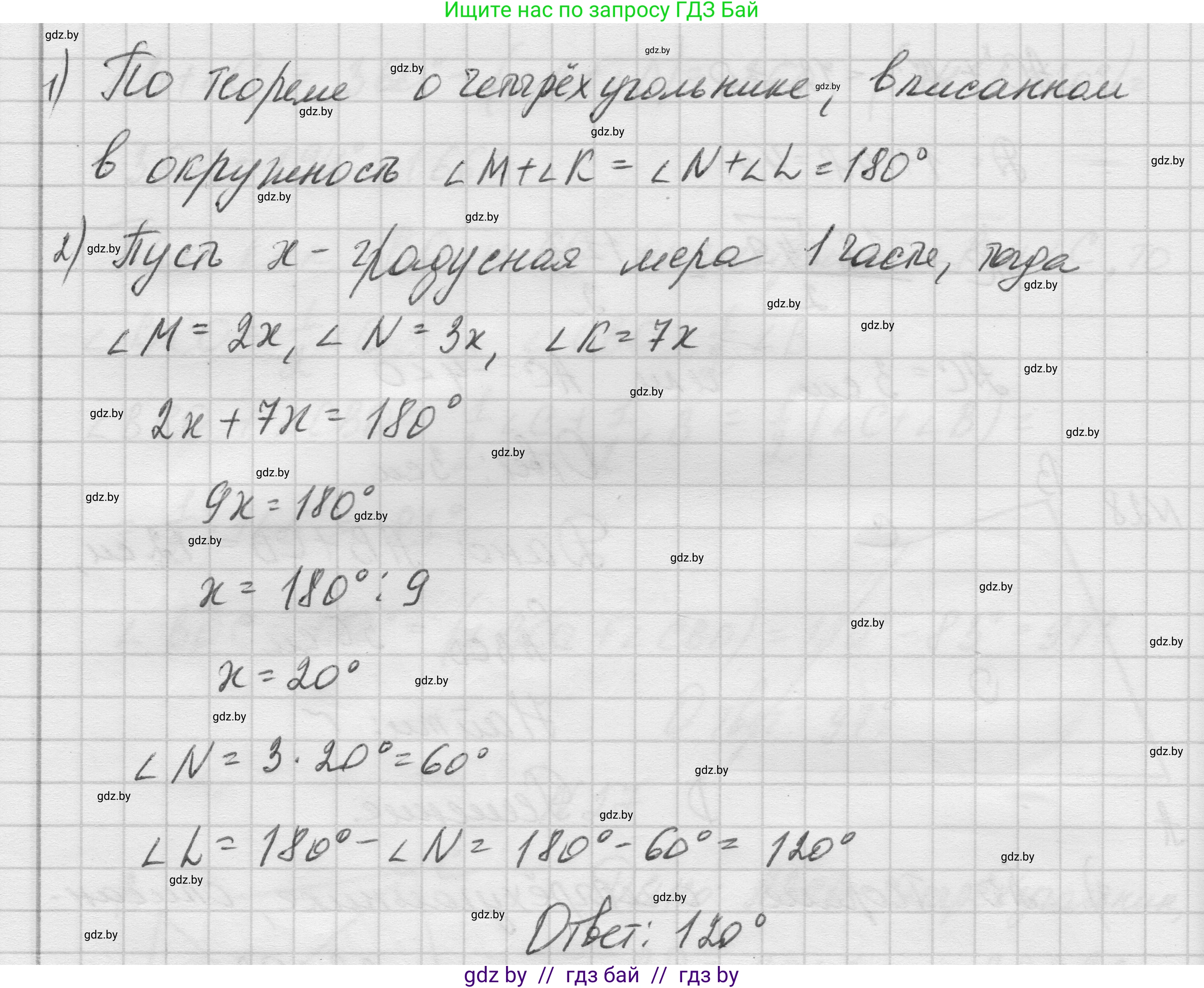 Геометрия, 7-9 класс Сборник задач, авторы: Кононов Сергей Гаврилович, Адамович Тамара Антоновна, Ефимцева Ирина Валерьяновна, Ячейко Таиса Владимировна, издательство Народная асвета, Минск, 2023, страница 209, номер 29, Решение 1 (продолжение 2)