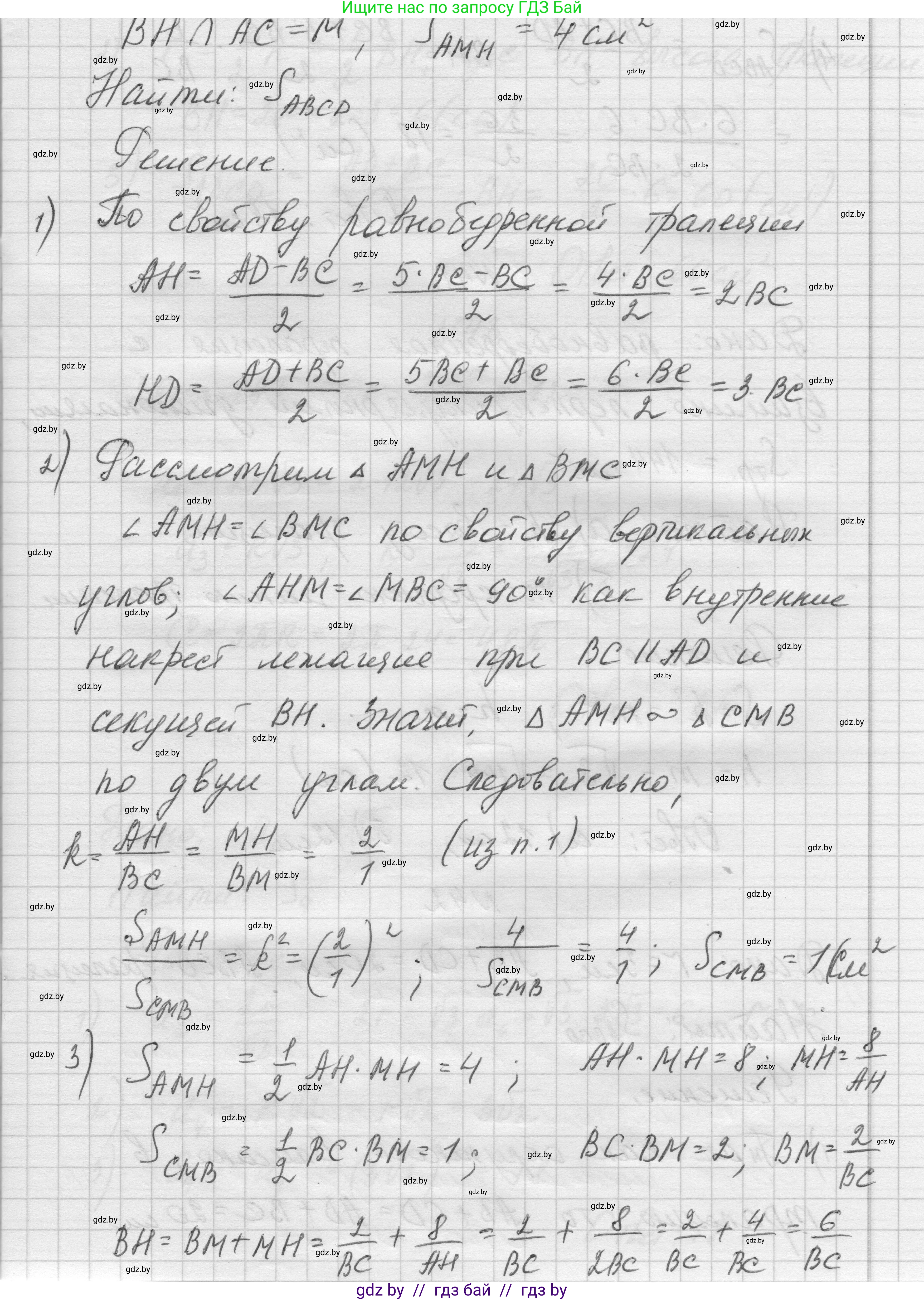 Геометрия, 7-9 класс Сборник задач, авторы: Кононов Сергей Гаврилович, Адамович Тамара Антоновна, Ефимцева Ирина Валерьяновна, Ячейко Таиса Владимировна, издательство Народная асвета, Минск, 2023, страница 212, номер 40, Решение 1 (продолжение 2)