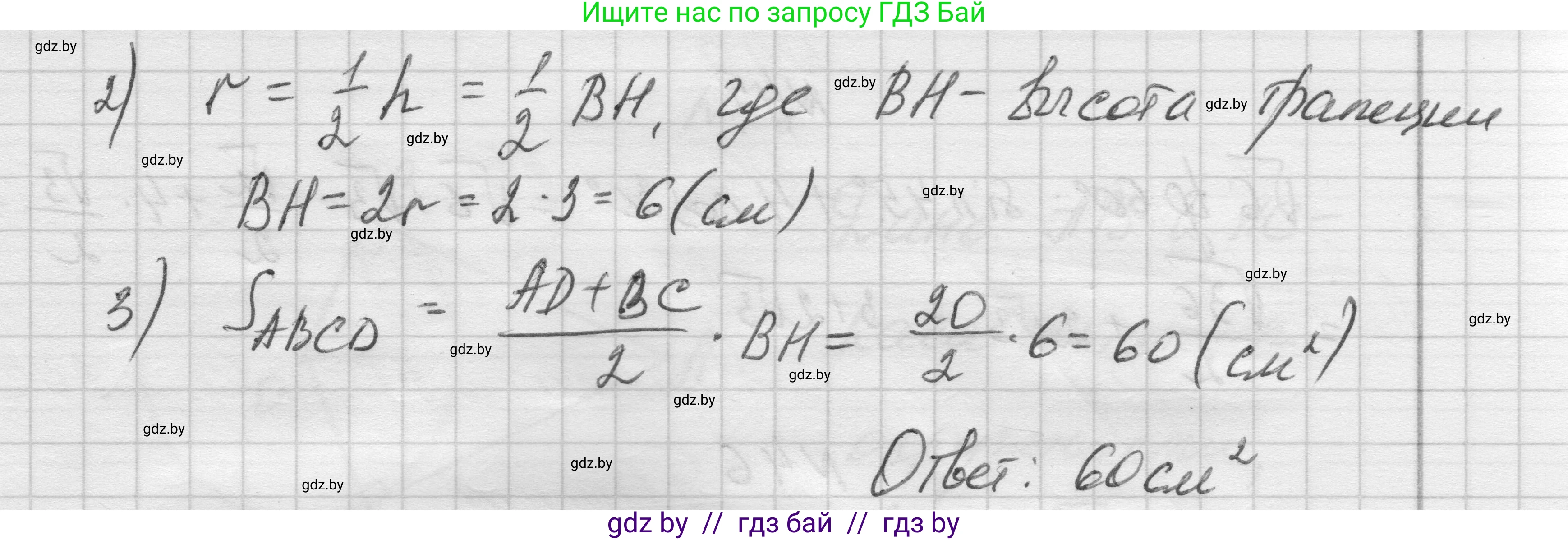 Геометрия, 7-9 класс Сборник задач, авторы: Кононов Сергей Гаврилович, Адамович Тамара Антоновна, Ефимцева Ирина Валерьяновна, Ячейко Таиса Владимировна, издательство Народная асвета, Минск, 2023, страница 212, номер 42, Решение 1 (продолжение 2)