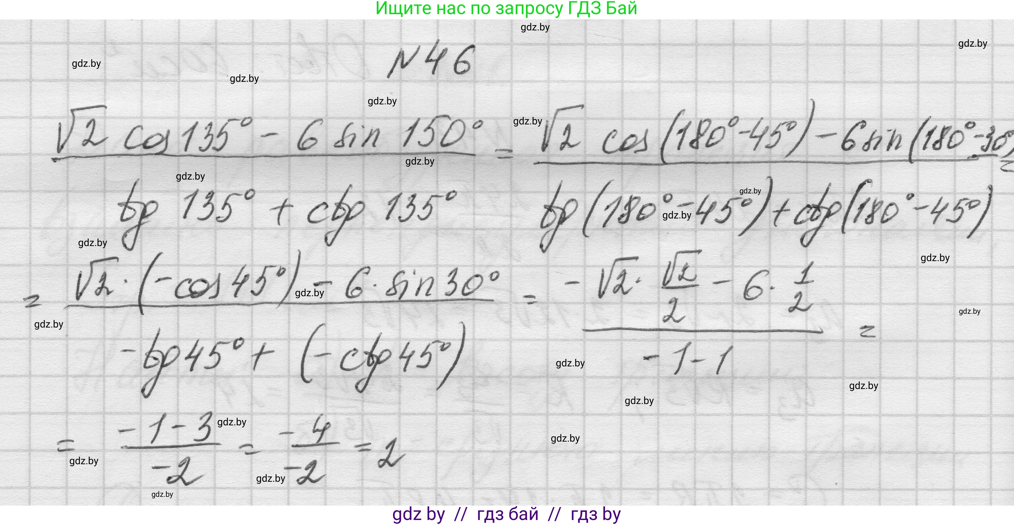 Геометрия, 7-9 класс Сборник задач, авторы: Кононов Сергей Гаврилович, Адамович Тамара Антоновна, Ефимцева Ирина Валерьяновна, Ячейко Таиса Владимировна, издательство Народная асвета, Минск, 2023, страница 214, номер 46, Решение 1
