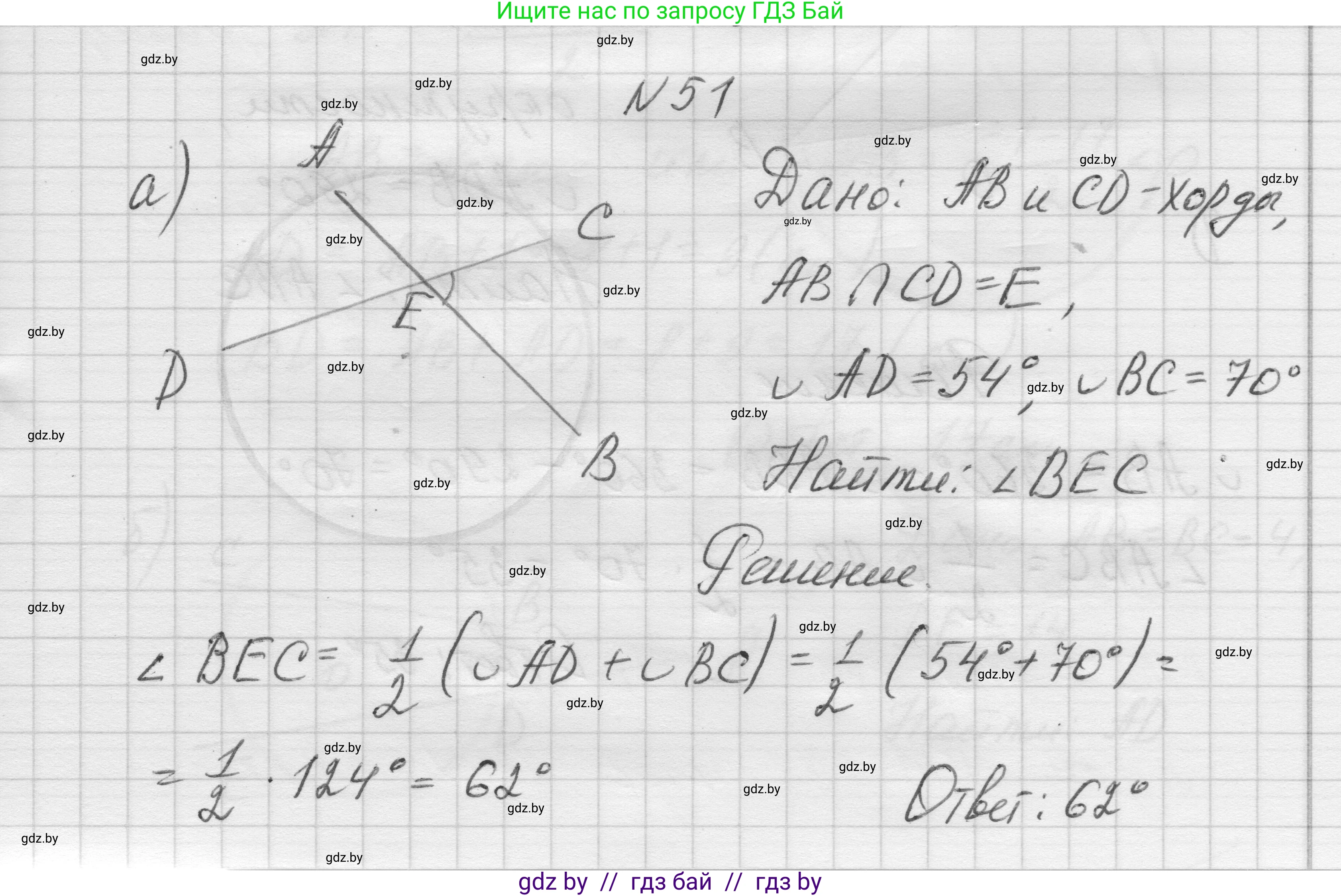Геометрия, 7-9 класс Сборник задач, авторы: Кононов Сергей Гаврилович, Адамович Тамара Антоновна, Ефимцева Ирина Валерьяновна, Ячейко Таиса Владимировна, издательство Народная асвета, Минск, 2023, страница 215, номер 51, Решение 1