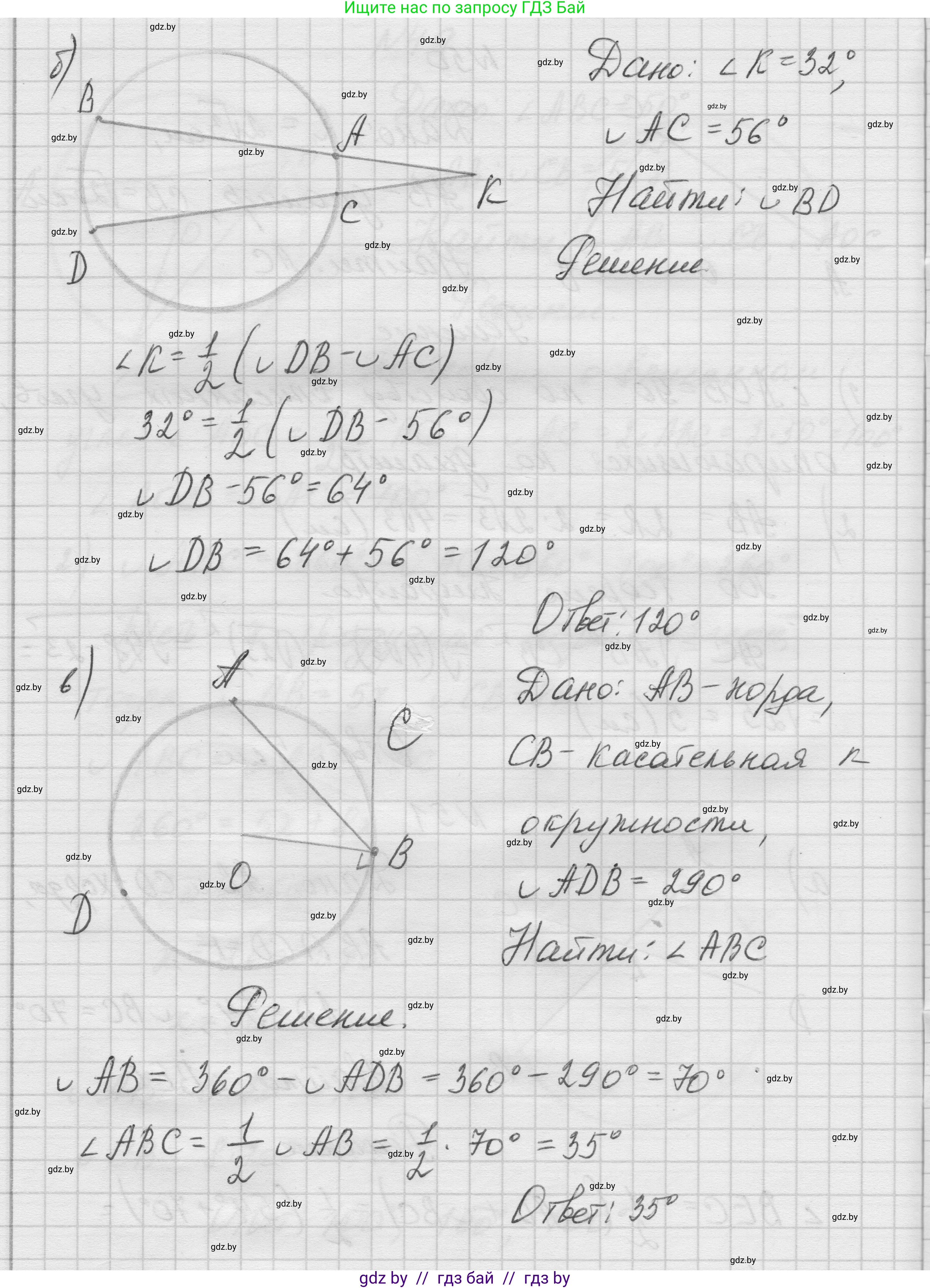 Геометрия, 7-9 класс Сборник задач, авторы: Кононов Сергей Гаврилович, Адамович Тамара Антоновна, Ефимцева Ирина Валерьяновна, Ячейко Таиса Владимировна, издательство Народная асвета, Минск, 2023, страница 215, номер 51, Решение 1 (продолжение 2)