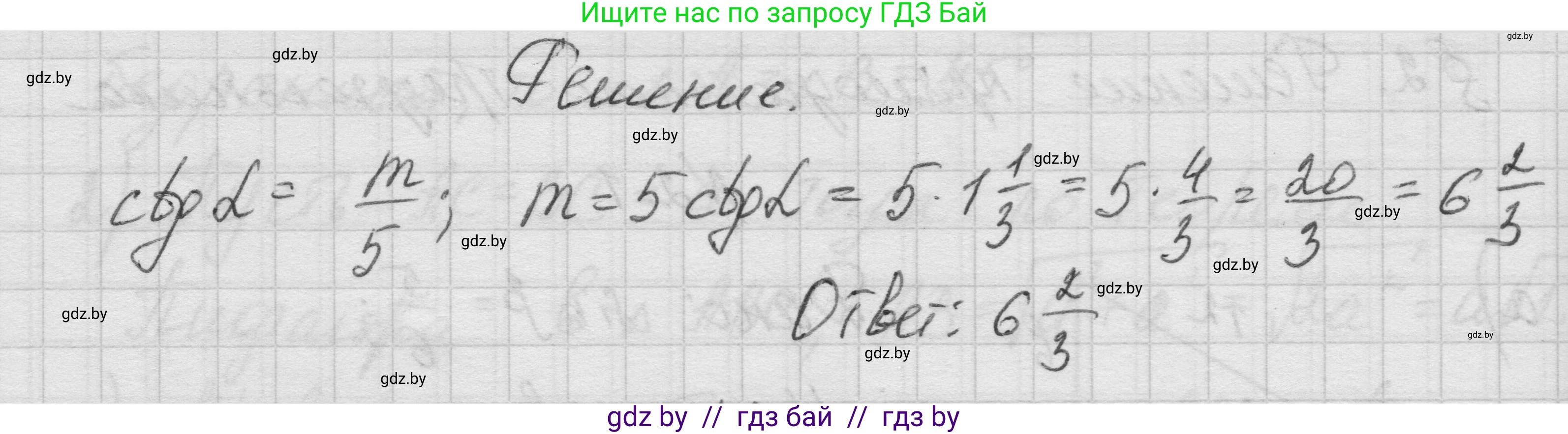 Геометрия, 7-9 класс Сборник задач, авторы: Кононов Сергей Гаврилович, Адамович Тамара Антоновна, Ефимцева Ирина Валерьяновна, Ячейко Таиса Владимировна, издательство Народная асвета, Минск, 2023, страница 126, номер 2.1, Решение 1 (продолжение 2)
