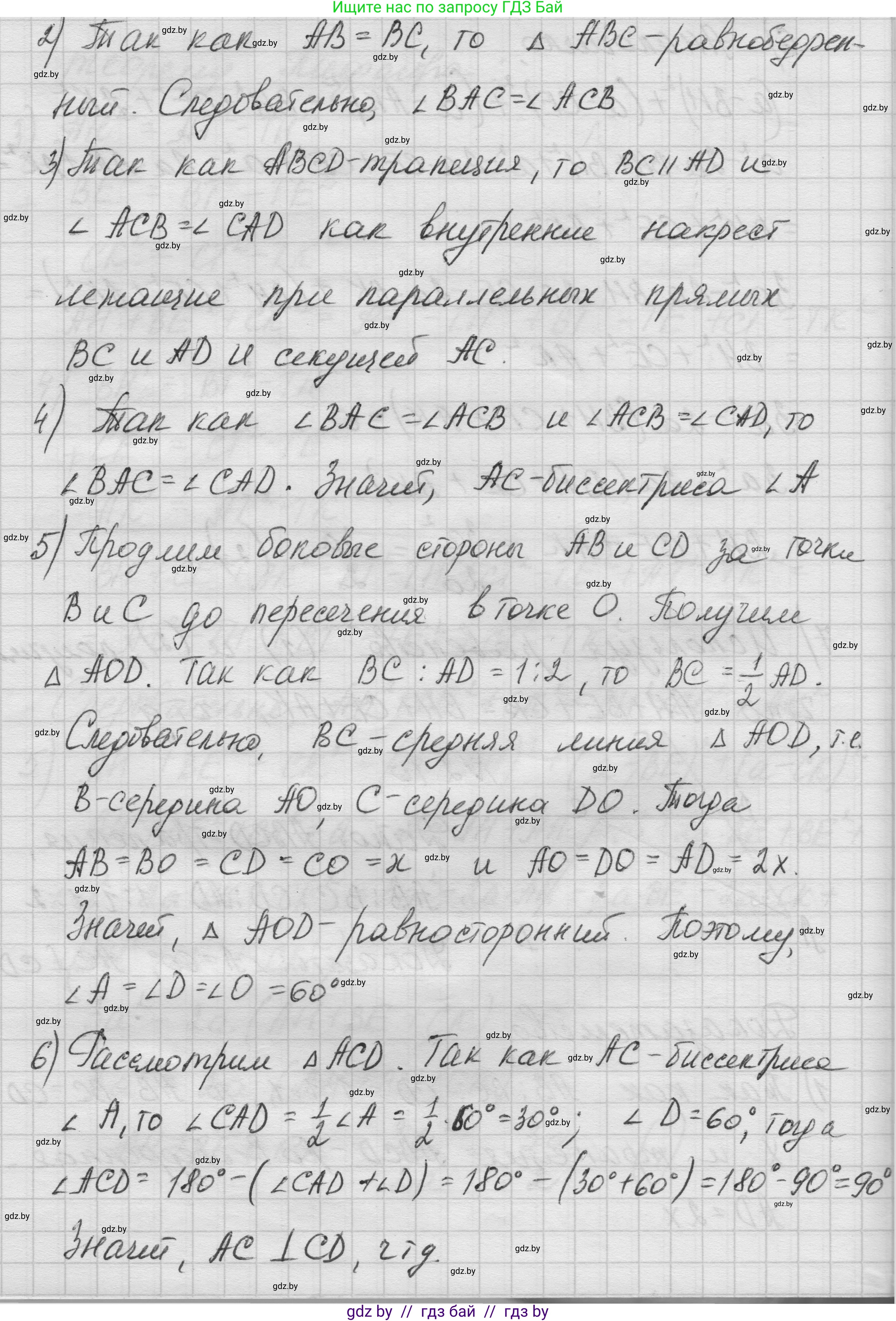Геометрия, 7-9 класс Сборник задач, авторы: Кононов Сергей Гаврилович, Адамович Тамара Антоновна, Ефимцева Ирина Валерьяновна, Ячейко Таиса Владимировна, издательство Народная асвета, Минск, 2023, страница 128, номер 2.10, Решение 1 (продолжение 2)