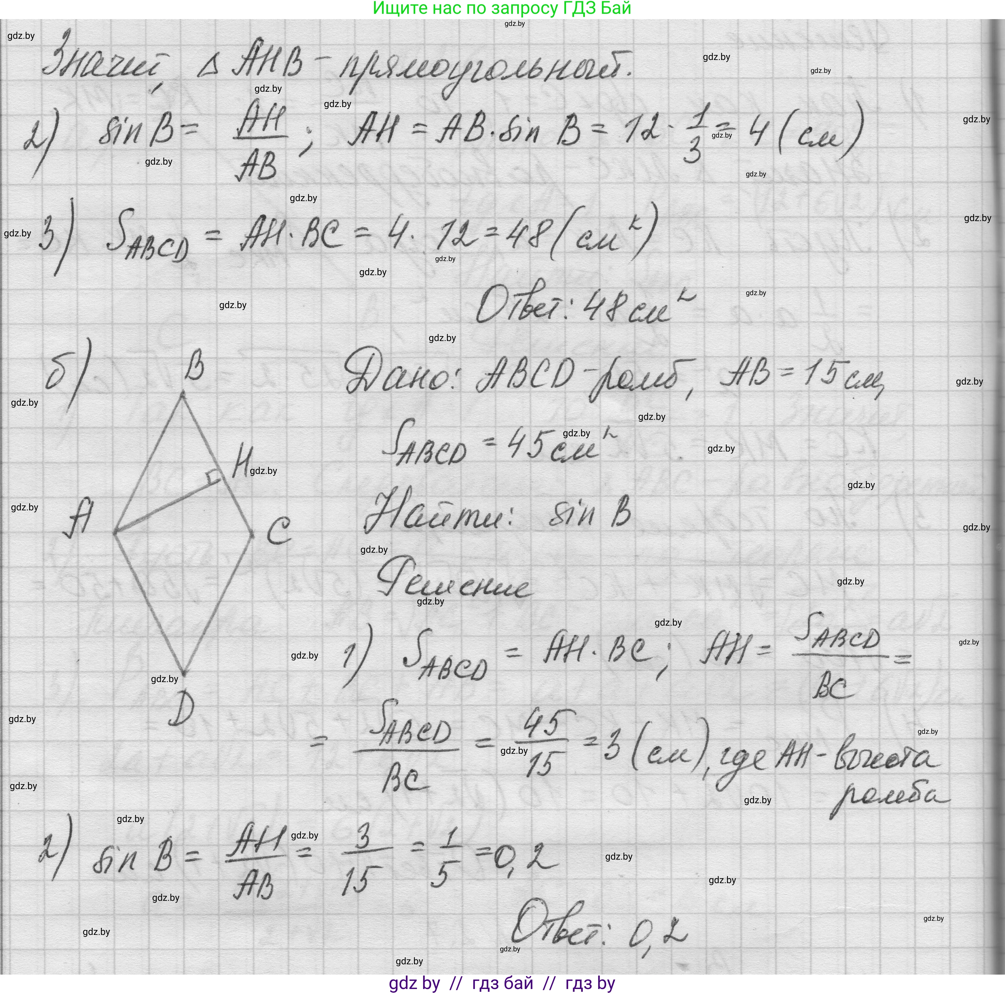 Геометрия, 7-9 класс Сборник задач, авторы: Кононов Сергей Гаврилович, Адамович Тамара Антоновна, Ефимцева Ирина Валерьяновна, Ячейко Таиса Владимировна, издательство Народная асвета, Минск, 2023, страница 127, номер 2.7, Решение 1 (продолжение 2)