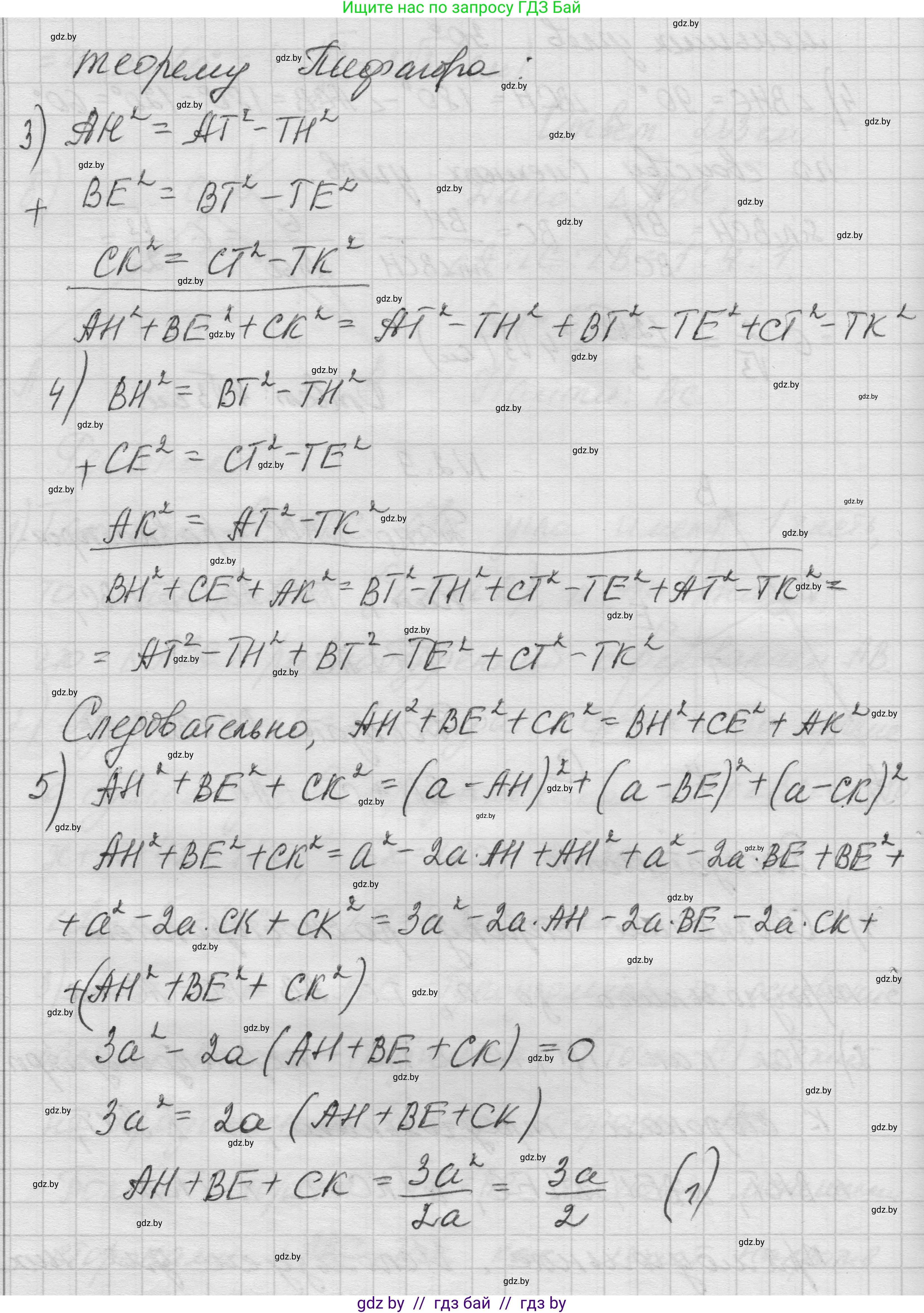 Геометрия, 7-9 класс Сборник задач, авторы: Кононов Сергей Гаврилович, Адамович Тамара Антоновна, Ефимцева Ирина Валерьяновна, Ячейко Таиса Владимировна, издательство Народная асвета, Минск, 2023, страница 128, номер 2.9, Решение 1 (продолжение 2)