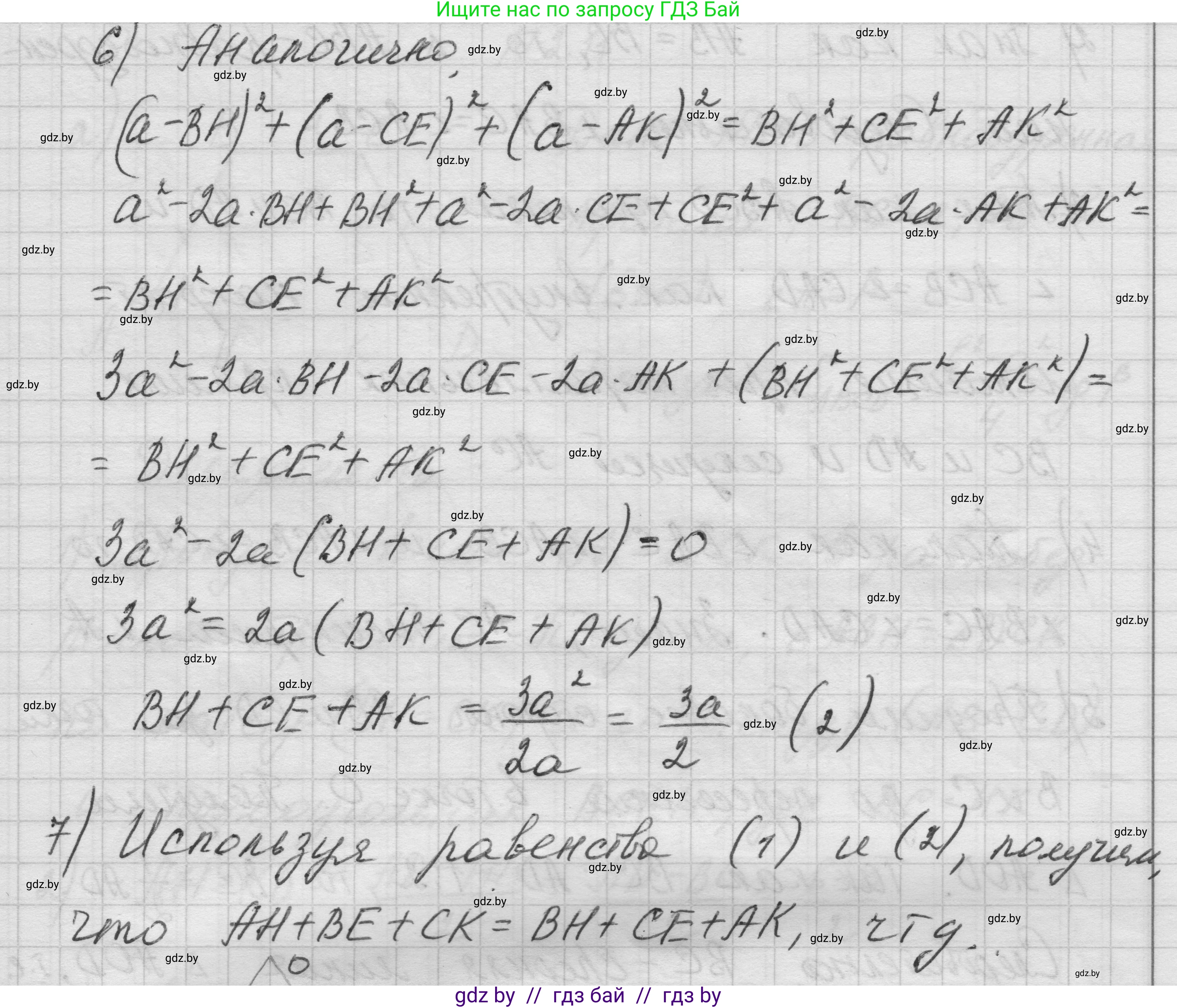 Геометрия, 7-9 класс Сборник задач, авторы: Кононов Сергей Гаврилович, Адамович Тамара Антоновна, Ефимцева Ирина Валерьяновна, Ячейко Таиса Владимировна, издательство Народная асвета, Минск, 2023, страница 128, номер 2.9, Решение 1 (продолжение 3)