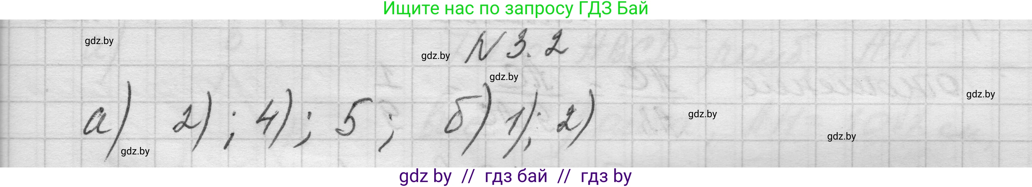 Геометрия, 7-9 класс Сборник задач, авторы: Кононов Сергей Гаврилович, Адамович Тамара Антоновна, Ефимцева Ирина Валерьяновна, Ячейко Таиса Владимировна, издательство Народная асвета, Минск, 2023, страница 128, номер 3.2, Решение 1