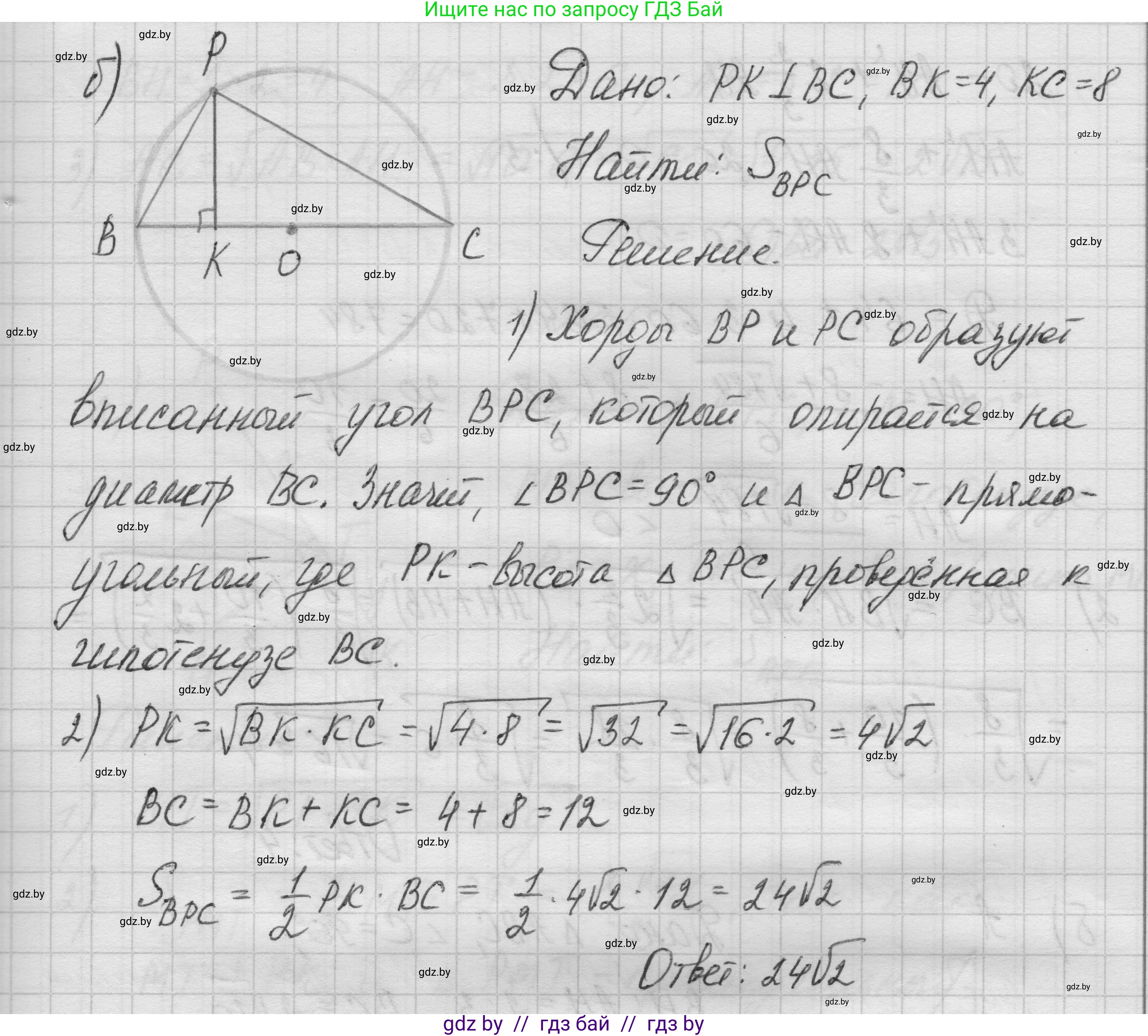 Геометрия, 7-9 класс Сборник задач, авторы: Кононов Сергей Гаврилович, Адамович Тамара Антоновна, Ефимцева Ирина Валерьяновна, Ячейко Таиса Владимировна, издательство Народная асвета, Минск, 2023, страница 135, номер 6.3, Решение 1 (продолжение 2)