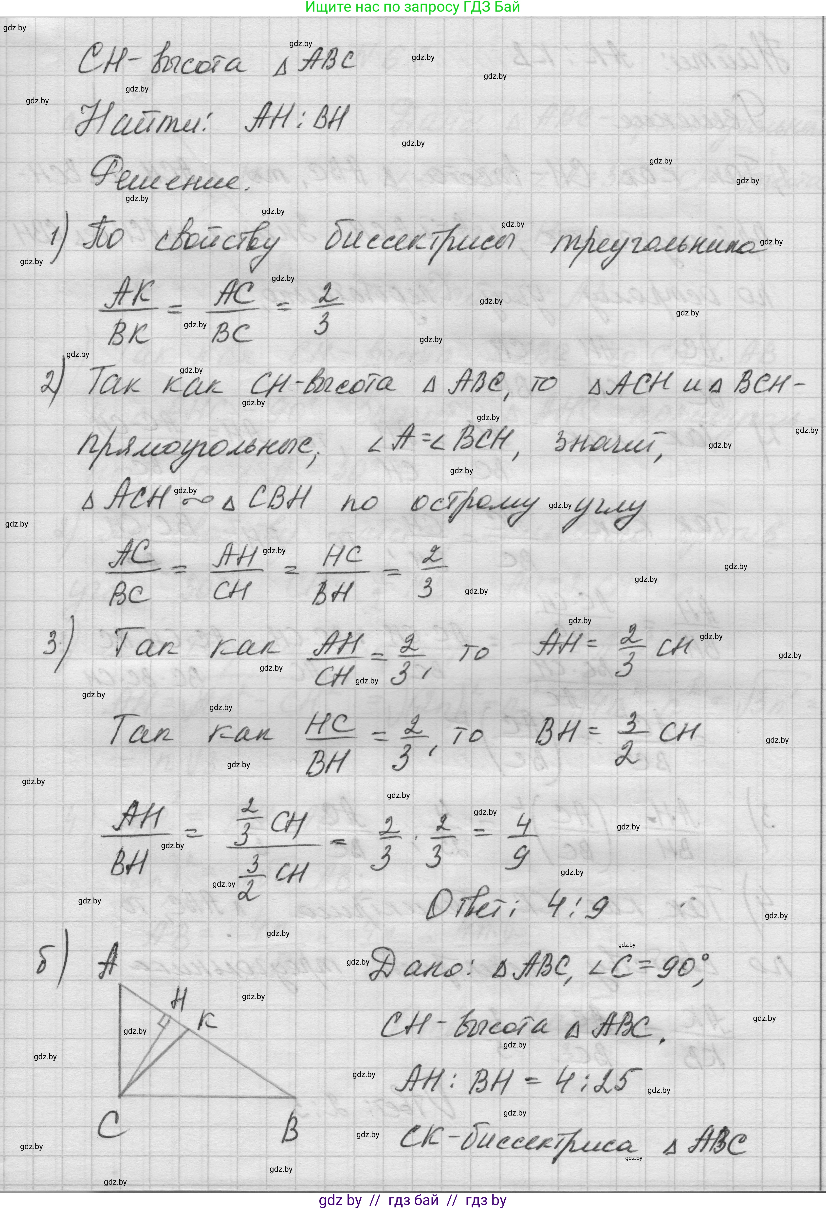 Геометрия, 7-9 класс Сборник задач, авторы: Кононов Сергей Гаврилович, Адамович Тамара Антоновна, Ефимцева Ирина Валерьяновна, Ячейко Таиса Владимировна, издательство Народная асвета, Минск, 2023, страница 135, номер 6.6, Решение 1 (продолжение 2)