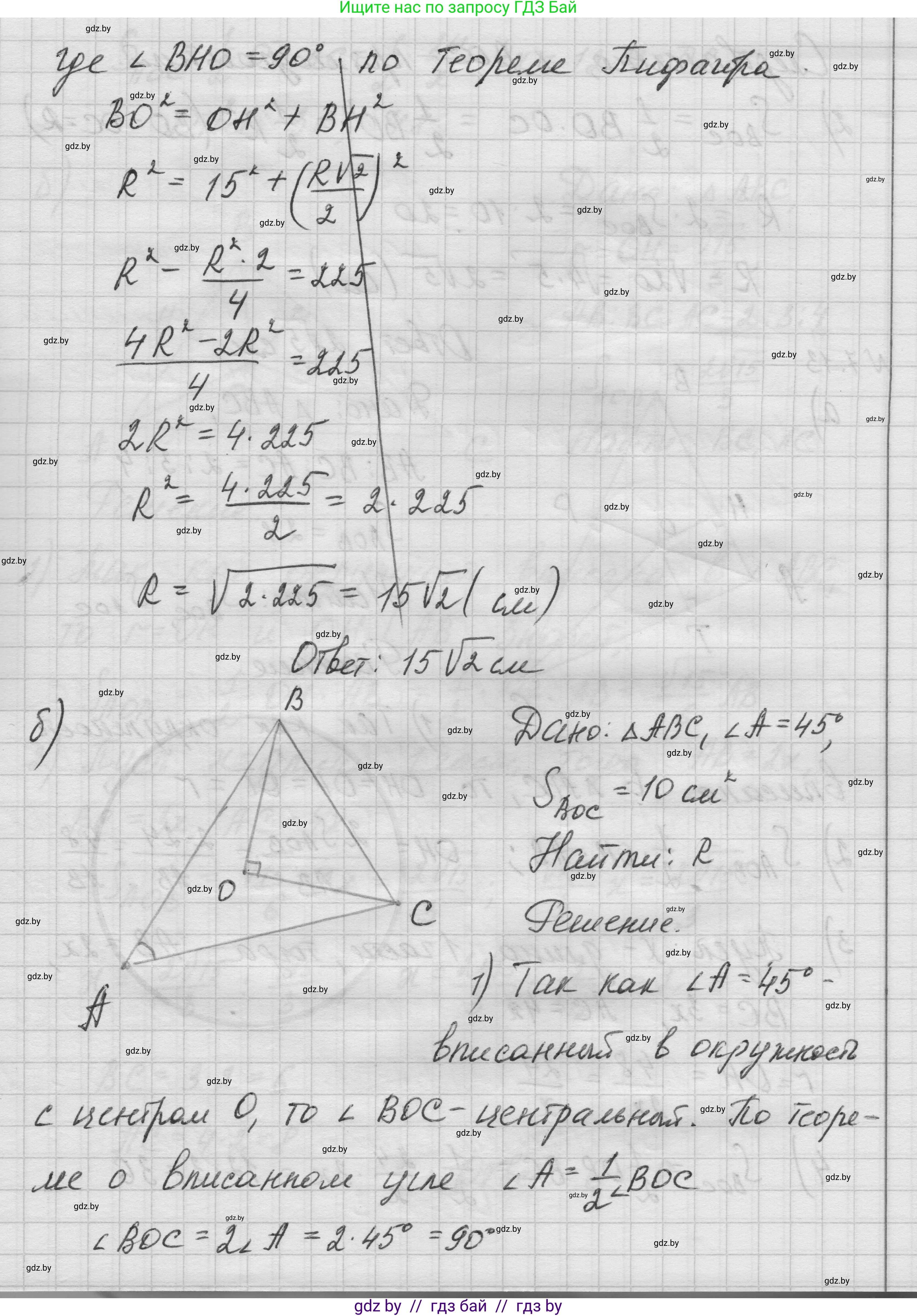 Геометрия, 7-9 класс Сборник задач, авторы: Кононов Сергей Гаврилович, Адамович Тамара Антоновна, Ефимцева Ирина Валерьяновна, Ячейко Таиса Владимировна, издательство Народная асвета, Минск, 2023, страница 139, номер 7.11, Решение 1 (продолжение 4)