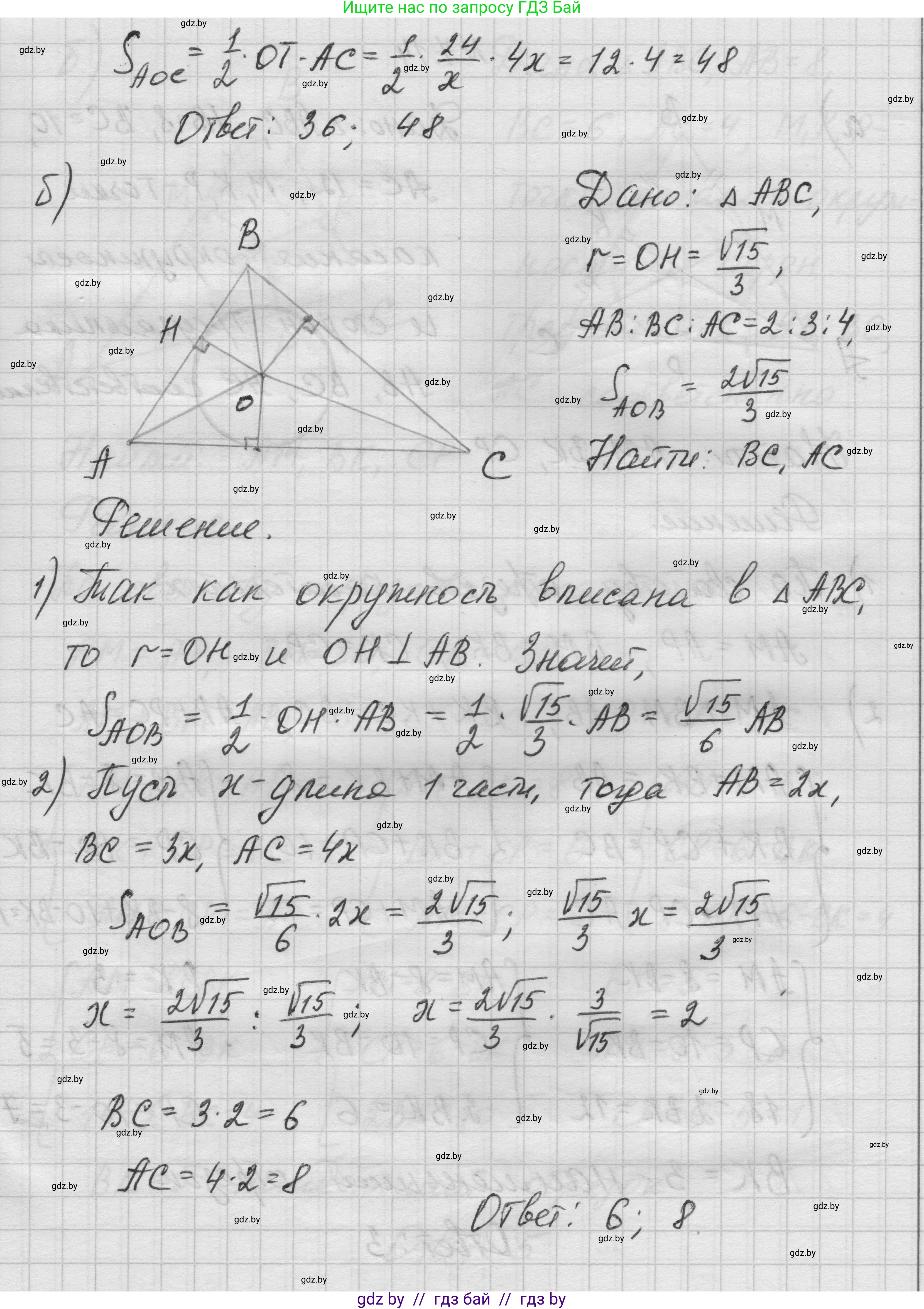 Геометрия, 7-9 класс Сборник задач, авторы: Кононов Сергей Гаврилович, Адамович Тамара Антоновна, Ефимцева Ирина Валерьяновна, Ячейко Таиса Владимировна, издательство Народная асвета, Минск, 2023, страница 140, номер 7.13, Решение 1 (продолжение 2)