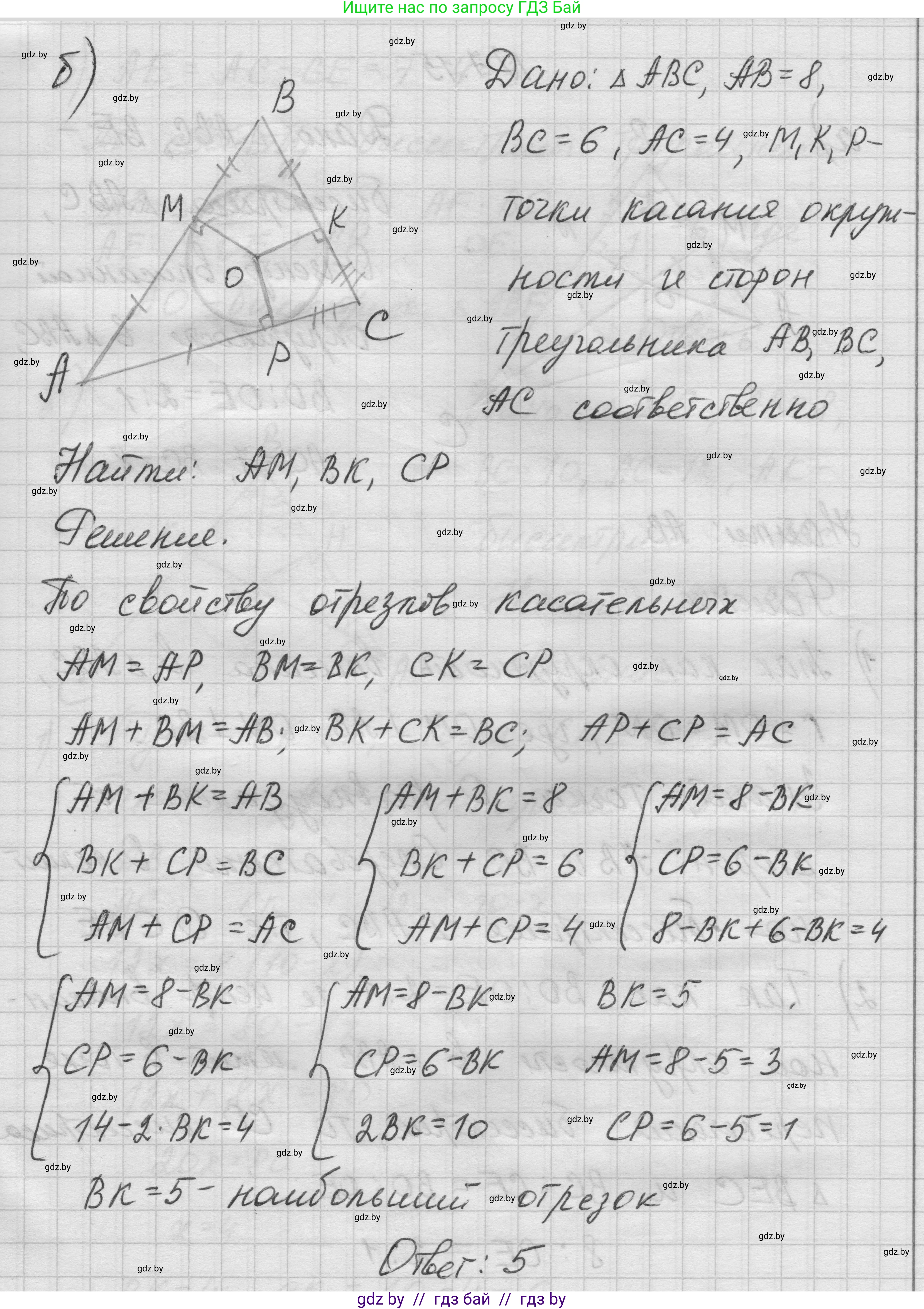 Геометрия, 7-9 класс Сборник задач, авторы: Кононов Сергей Гаврилович, Адамович Тамара Антоновна, Ефимцева Ирина Валерьяновна, Ячейко Таиса Владимировна, издательство Народная асвета, Минск, 2023, страница 140, номер 7.14, Решение 1 (продолжение 2)