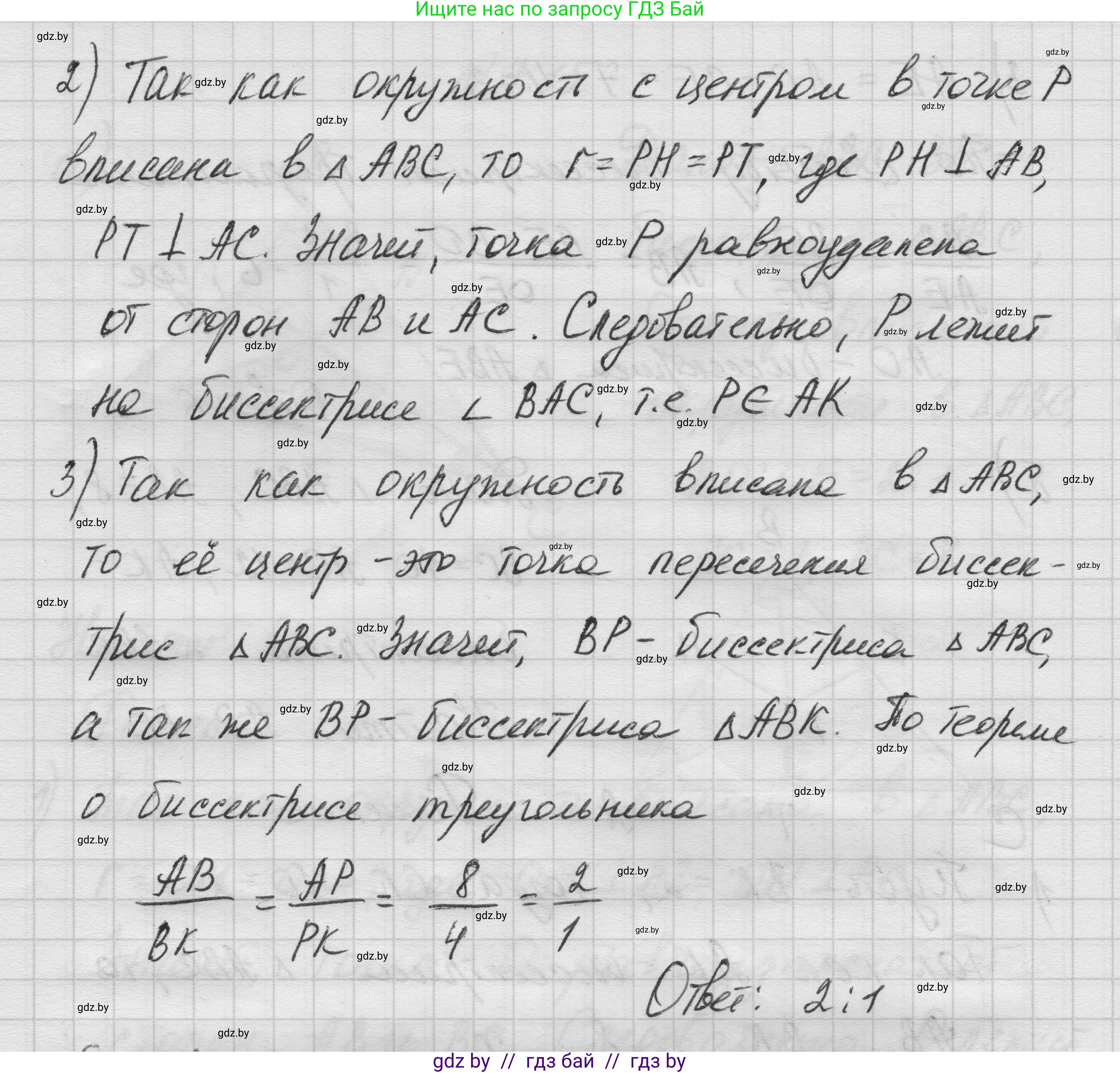 Геометрия, 7-9 класс Сборник задач, авторы: Кононов Сергей Гаврилович, Адамович Тамара Антоновна, Ефимцева Ирина Валерьяновна, Ячейко Таиса Владимировна, издательство Народная асвета, Минск, 2023, страница 140, номер 7.15, Решение 1 (продолжение 3)
