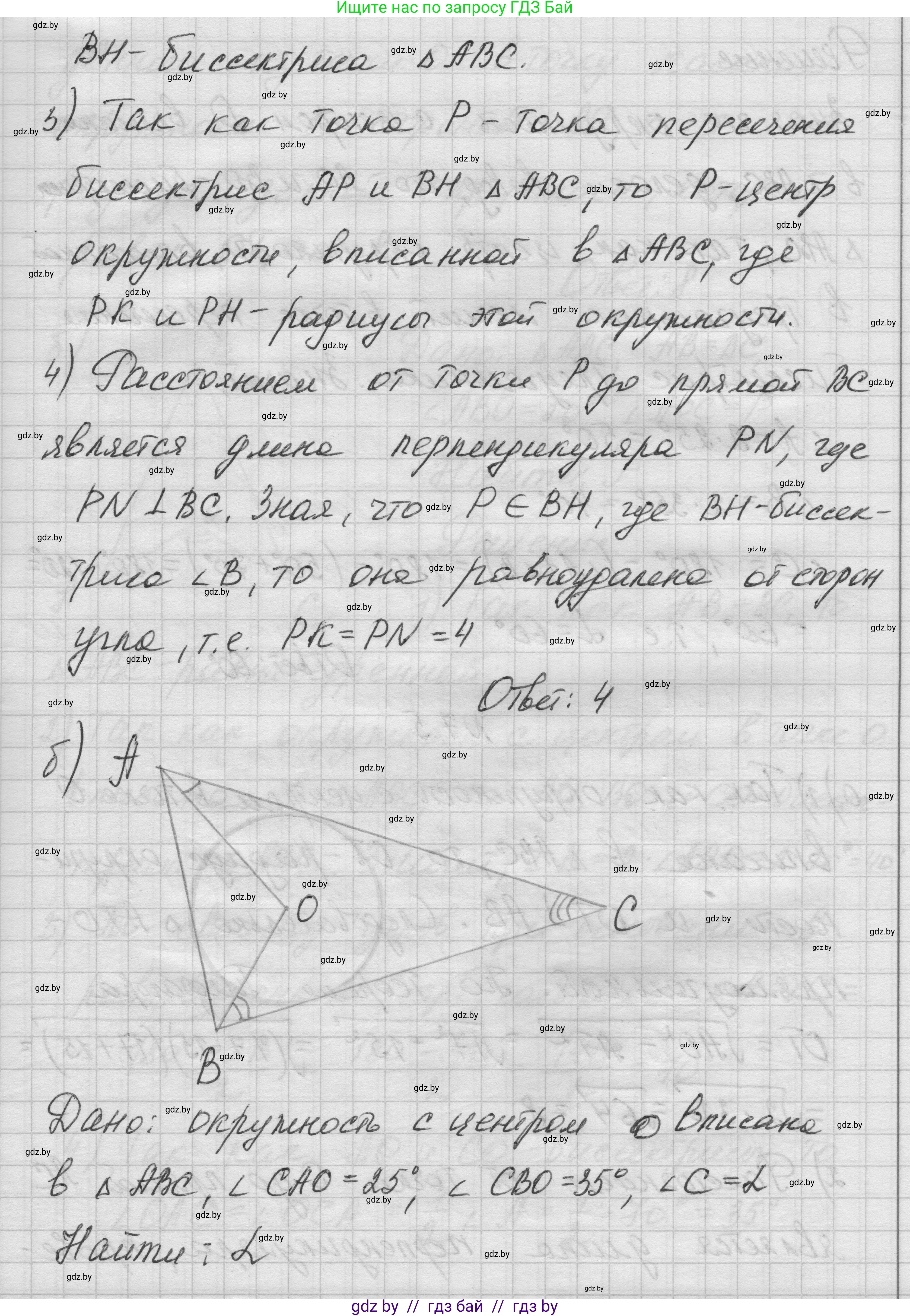 Геометрия, 7-9 класс Сборник задач, авторы: Кононов Сергей Гаврилович, Адамович Тамара Антоновна, Ефимцева Ирина Валерьяновна, Ячейко Таиса Владимировна, издательство Народная асвета, Минск, 2023, страница 137, номер 7.4, Решение 1 (продолжение 2)