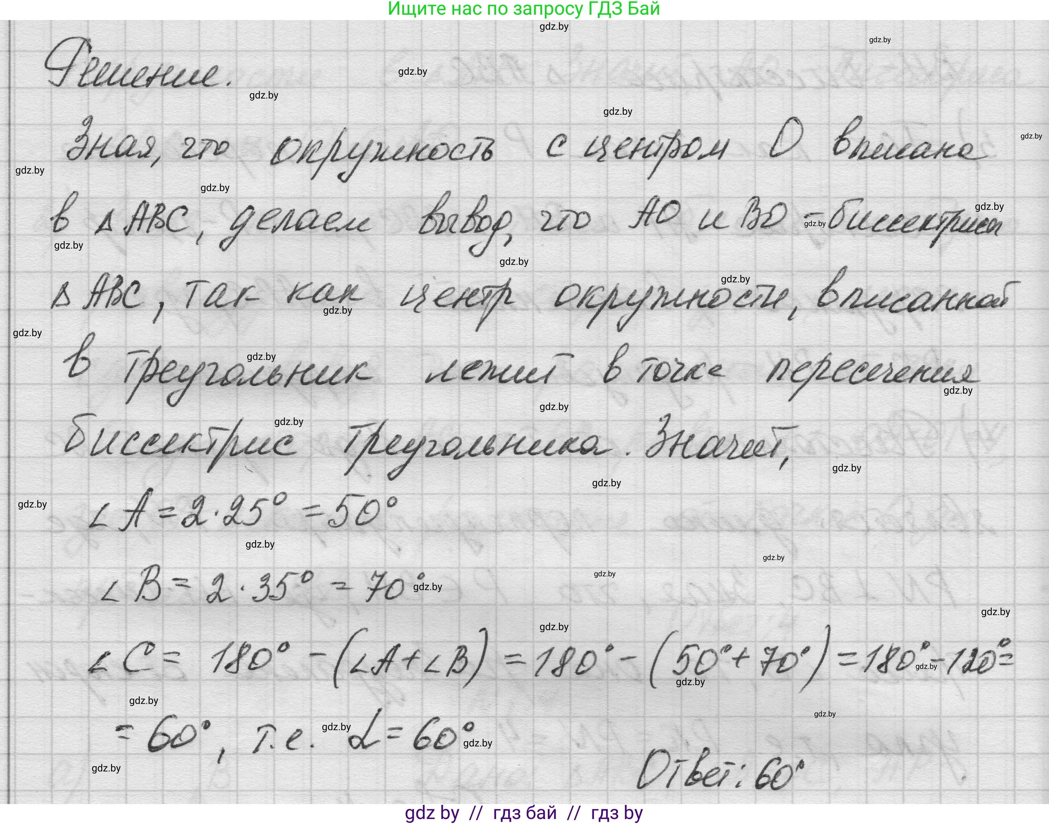 Геометрия, 7-9 класс Сборник задач, авторы: Кононов Сергей Гаврилович, Адамович Тамара Антоновна, Ефимцева Ирина Валерьяновна, Ячейко Таиса Владимировна, издательство Народная асвета, Минск, 2023, страница 137, номер 7.4, Решение 1 (продолжение 3)