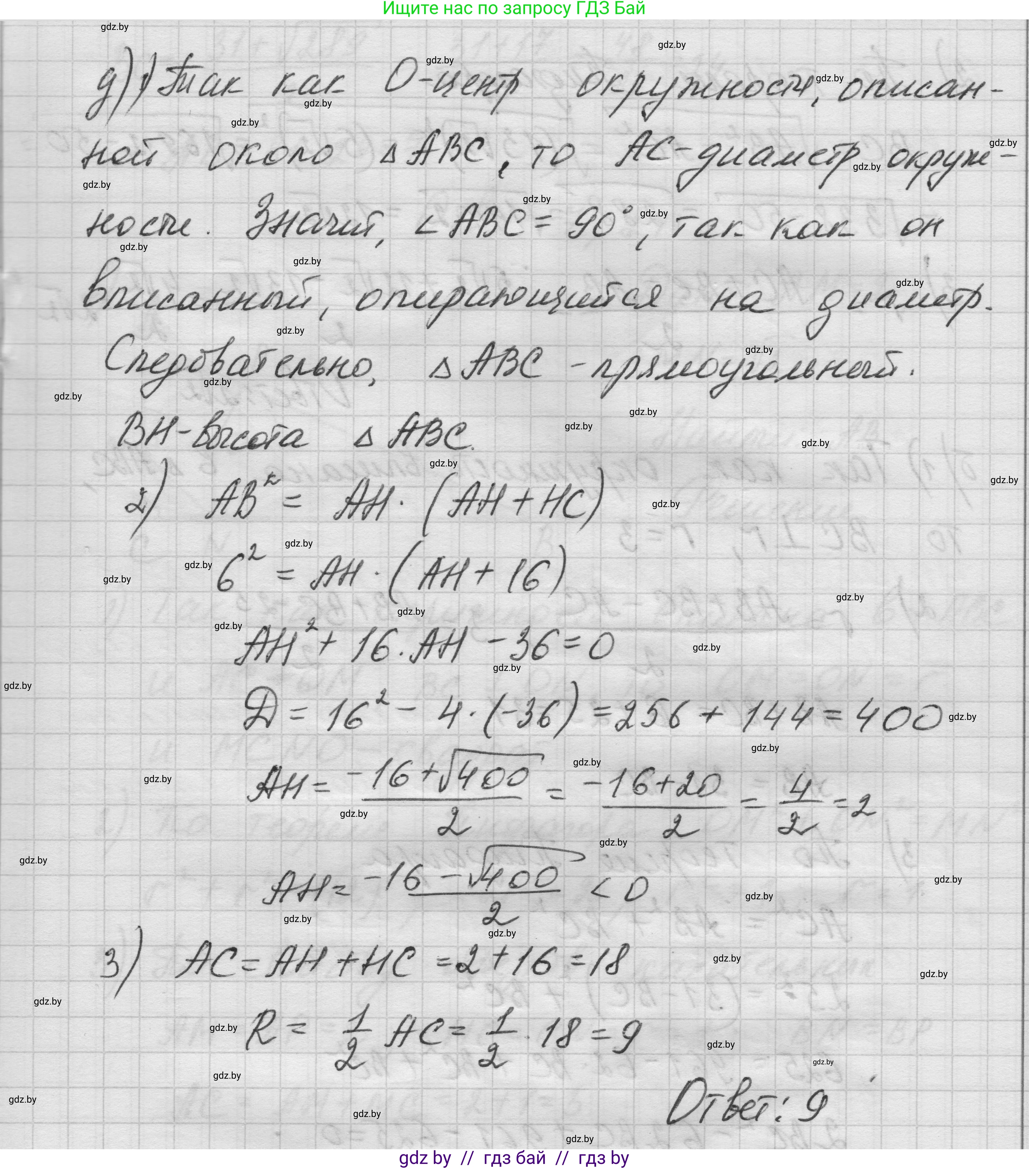 Геометрия, 7-9 класс Сборник задач, авторы: Кононов Сергей Гаврилович, Адамович Тамара Антоновна, Ефимцева Ирина Валерьяновна, Ячейко Таиса Владимировна, издательство Народная асвета, Минск, 2023, страница 141, номер 8.1, Решение 1 (продолжение 4)