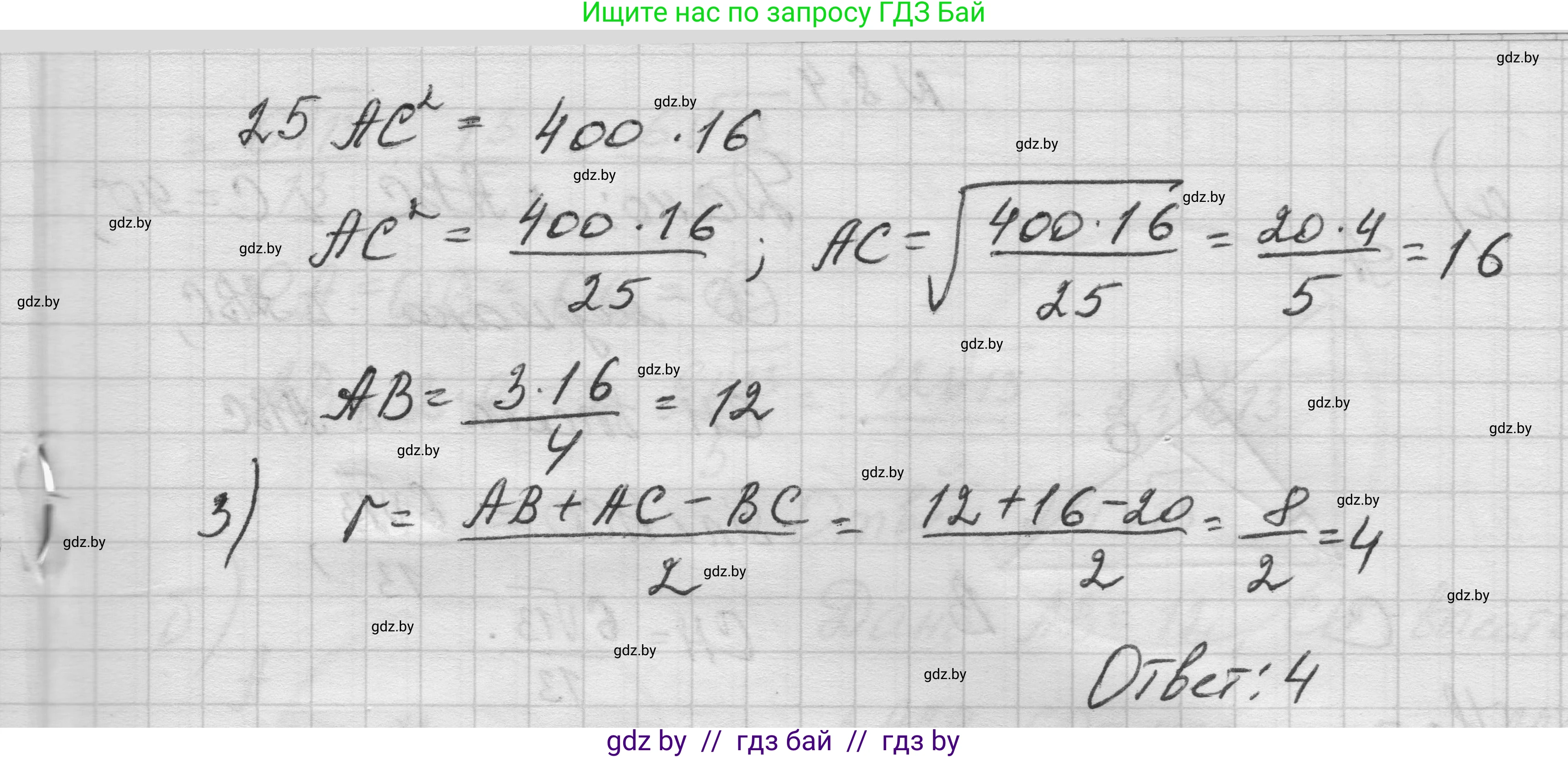 Геометрия, 7-9 класс Сборник задач, авторы: Кононов Сергей Гаврилович, Адамович Тамара Антоновна, Ефимцева Ирина Валерьяновна, Ячейко Таиса Владимировна, издательство Народная асвета, Минск, 2023, страница 142, номер 8.2, Решение 1 (продолжение 5)