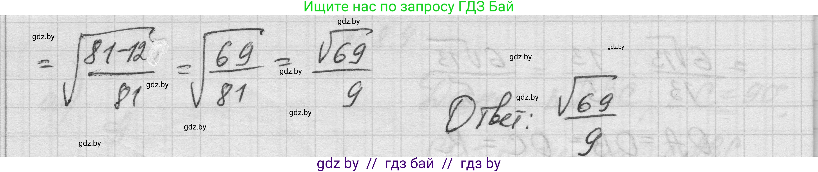 Геометрия, 7-9 класс Сборник задач, авторы: Кононов Сергей Гаврилович, Адамович Тамара Антоновна, Ефимцева Ирина Валерьяновна, Ячейко Таиса Владимировна, издательство Народная асвета, Минск, 2023, страница 142, номер 8.4, Решение 1 (продолжение 3)