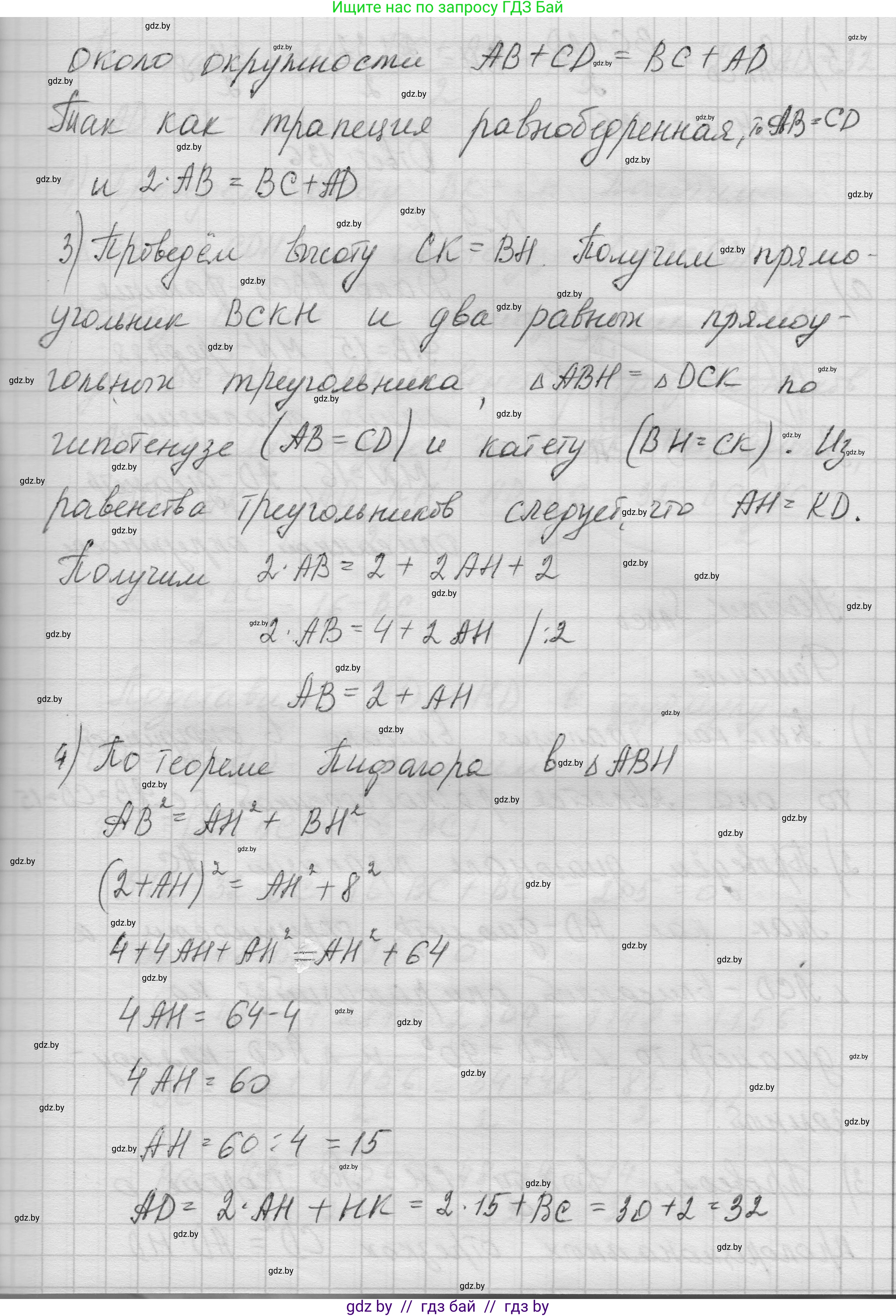Геометрия, 7-9 класс Сборник задач, авторы: Кононов Сергей Гаврилович, Адамович Тамара Антоновна, Ефимцева Ирина Валерьяновна, Ячейко Таиса Владимировна, издательство Народная асвета, Минск, 2023, страница 148, номер 9.11, Решение 1 (продолжение 4)