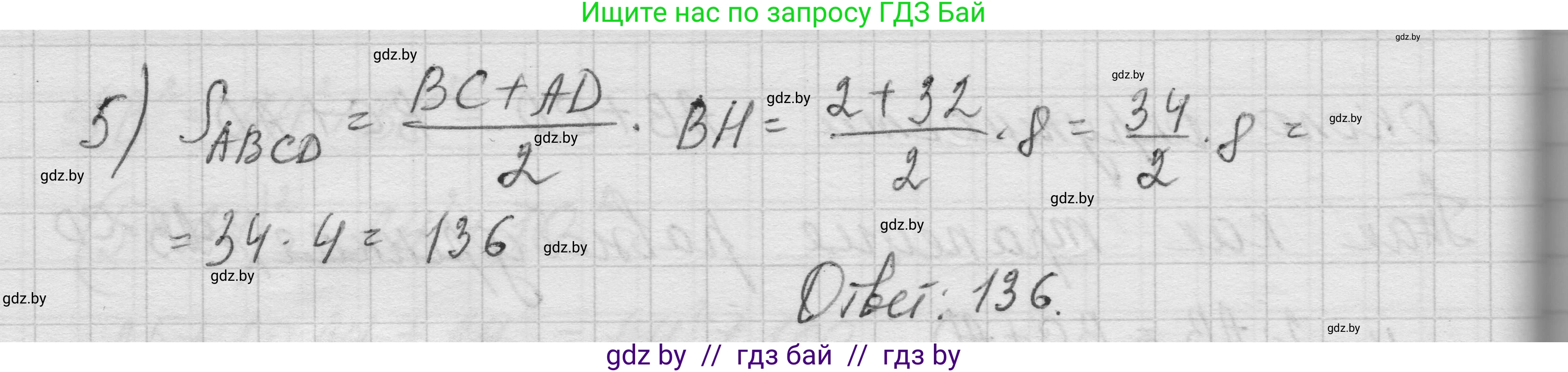 Геометрия, 7-9 класс Сборник задач, авторы: Кононов Сергей Гаврилович, Адамович Тамара Антоновна, Ефимцева Ирина Валерьяновна, Ячейко Таиса Владимировна, издательство Народная асвета, Минск, 2023, страница 148, номер 9.11, Решение 1 (продолжение 5)