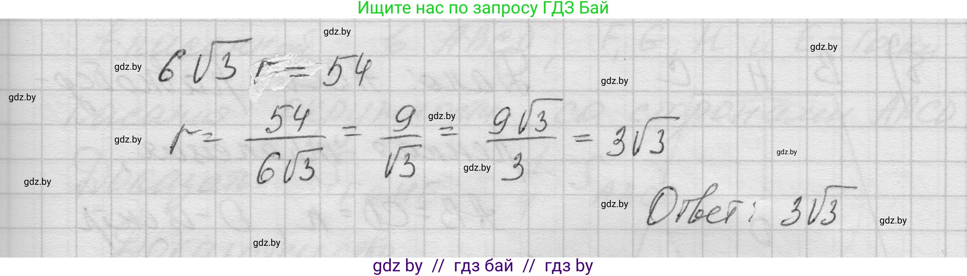Геометрия, 7-9 класс Сборник задач, авторы: Кононов Сергей Гаврилович, Адамович Тамара Антоновна, Ефимцева Ирина Валерьяновна, Ячейко Таиса Владимировна, издательство Народная асвета, Минск, 2023, страница 149, номер 9.17, Решение 1 (продолжение 4)