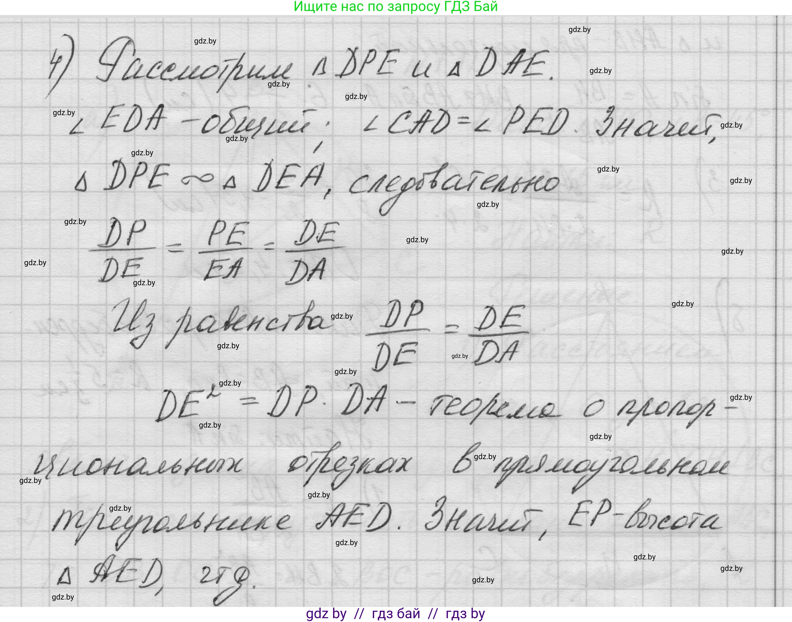 Геометрия, 7-9 класс Сборник задач, авторы: Кононов Сергей Гаврилович, Адамович Тамара Антоновна, Ефимцева Ирина Валерьяновна, Ячейко Таиса Владимировна, издательство Народная асвета, Минск, 2023, страница 150, номер 9.20, Решение 1 (продолжение 2)