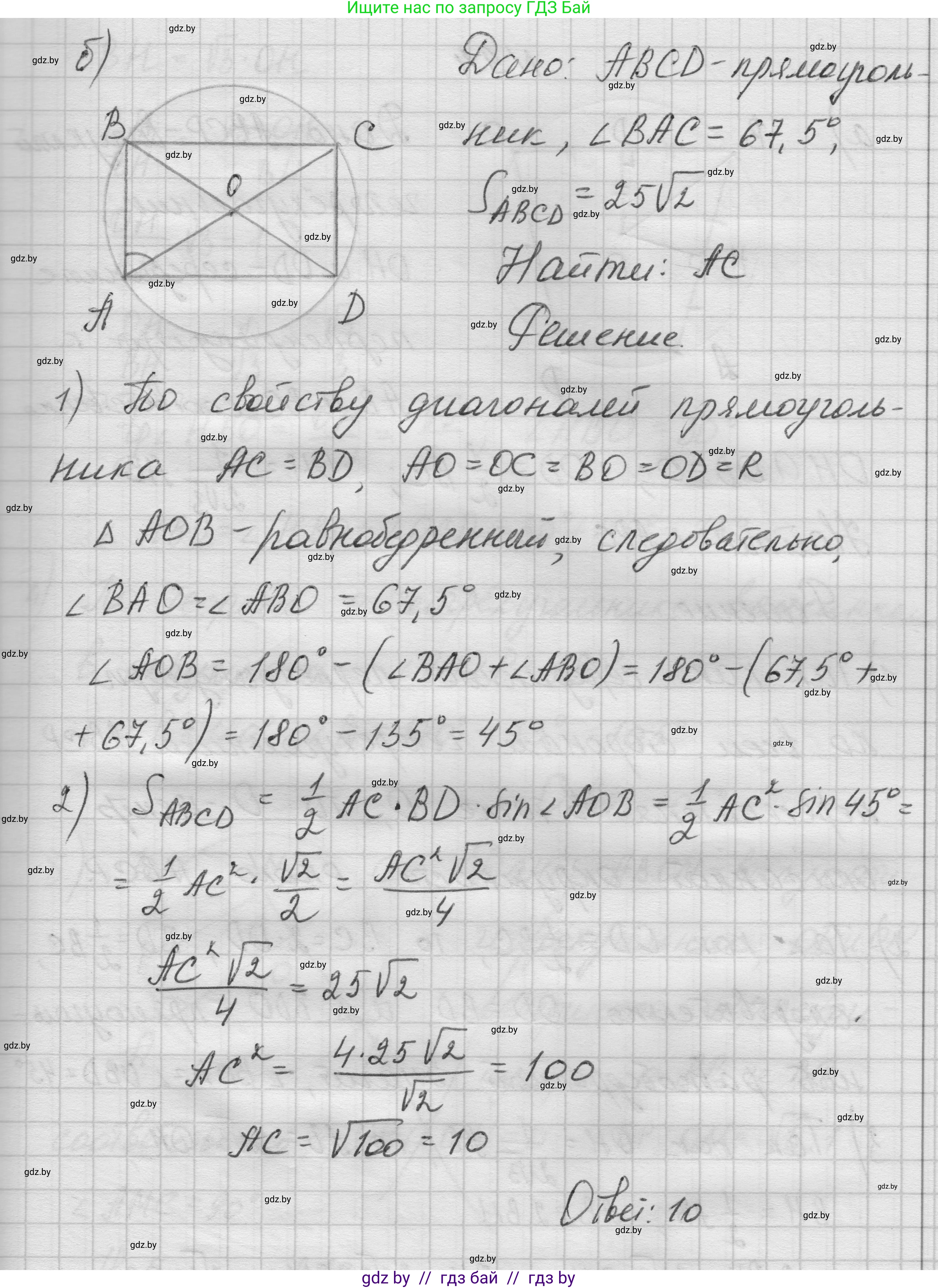 Геометрия, 7-9 класс Сборник задач, авторы: Кононов Сергей Гаврилович, Адамович Тамара Антоновна, Ефимцева Ирина Валерьяновна, Ячейко Таиса Владимировна, издательство Народная асвета, Минск, 2023, страница 145, номер 9.3, Решение 1 (продолжение 2)