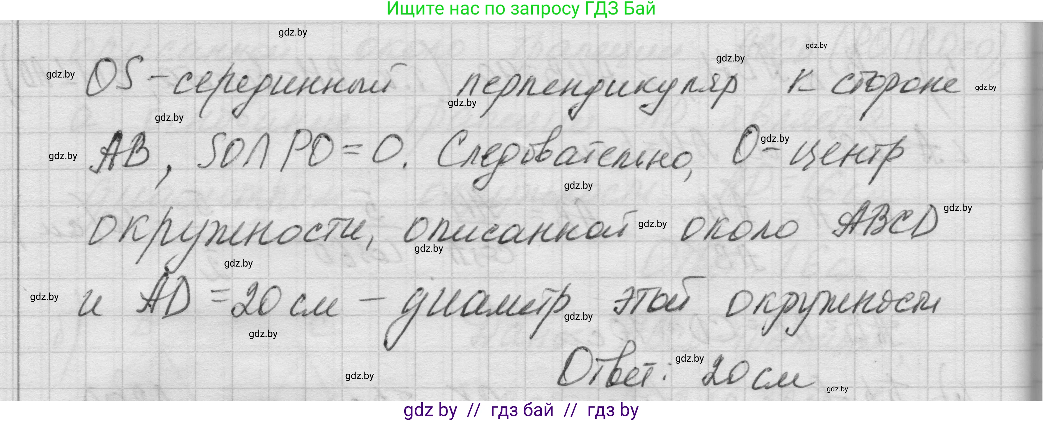 Геометрия, 7-9 класс Сборник задач, авторы: Кононов Сергей Гаврилович, Адамович Тамара Антоновна, Ефимцева Ирина Валерьяновна, Ячейко Таиса Владимировна, издательство Народная асвета, Минск, 2023, страница 146, номер 9.6, Решение 1 (продолжение 6)