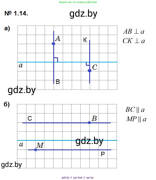 Геометрия, 7-9 класс Сборник задач, авторы: Кононов Сергей Гаврилович, Адамович Тамара Антоновна, Ефимцева Ирина Валерьяновна, Ячейко Таиса Владимировна, издательство Народная асвета, Минск, 2023, страница 7, номер 1.14, Решение 2