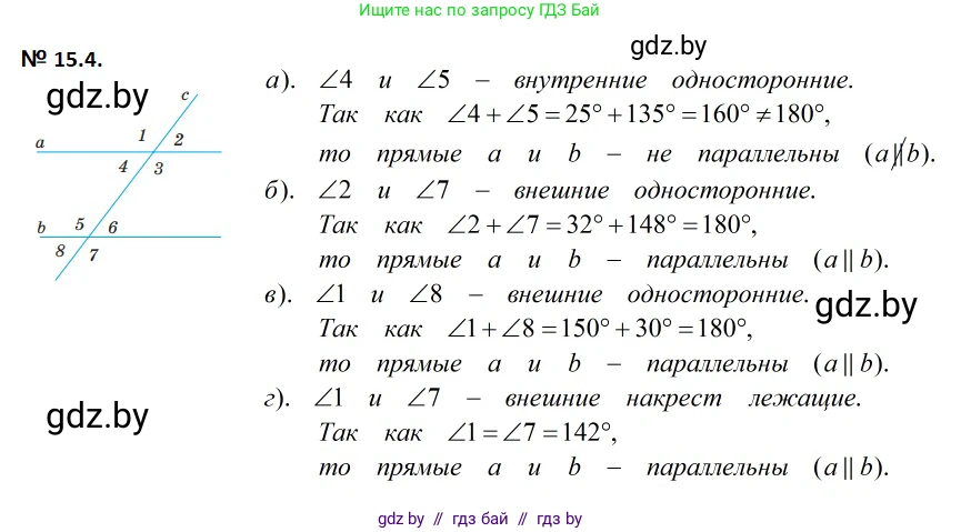 Геометрия, 7-9 класс Сборник задач, авторы: Кононов Сергей Гаврилович, Адамович Тамара Антоновна, Ефимцева Ирина Валерьяновна, Ячейко Таиса Владимировна, издательство Народная асвета, Минск, 2023, страница 32, номер 15.4, Решение 2